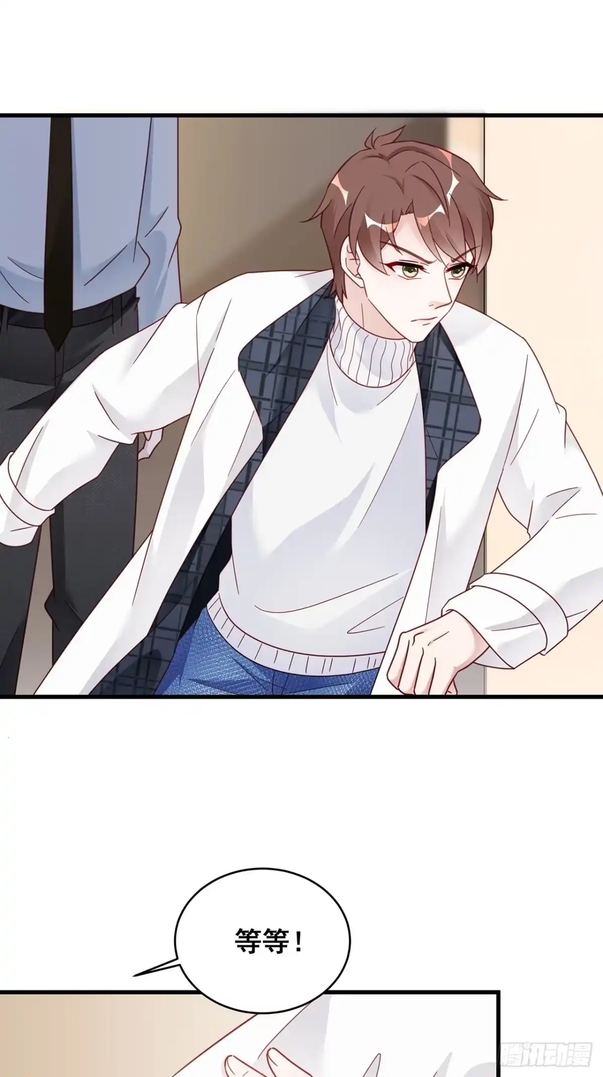 《热搜危机》010 年轻人，好着急喔~ 第43页