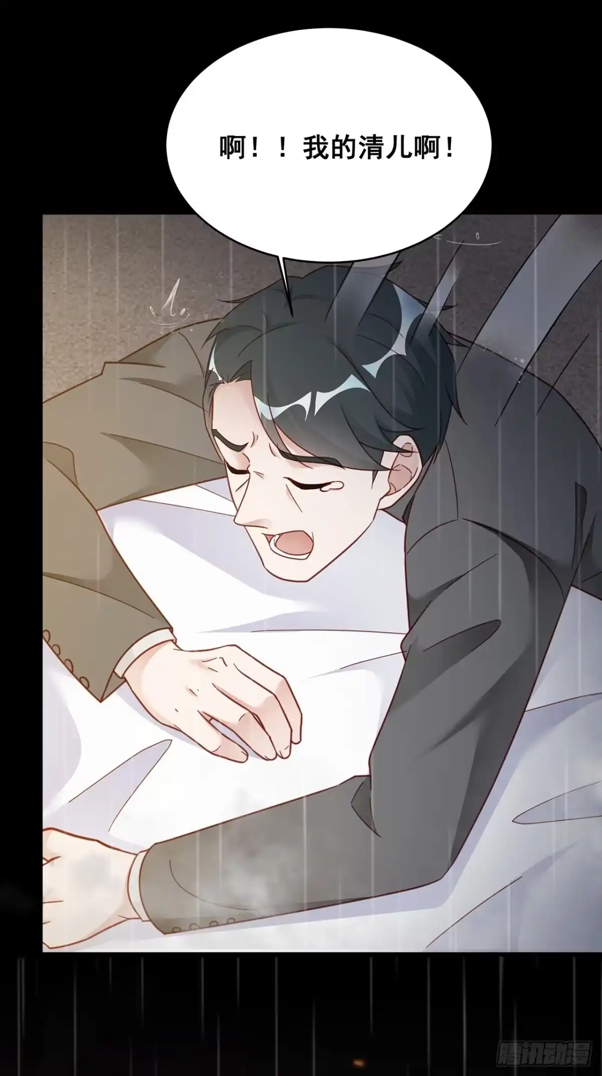 《热搜危机》010 年轻人，好着急喔~ 第11页