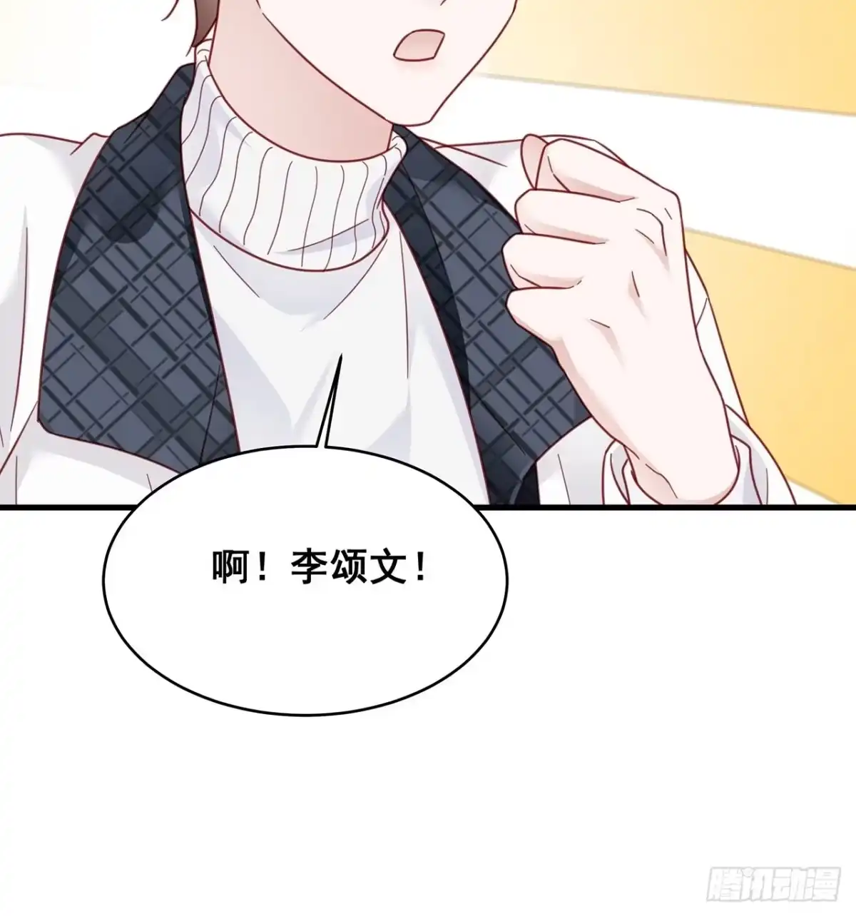 《热搜危机》010 年轻人，好着急喔~ 第42页