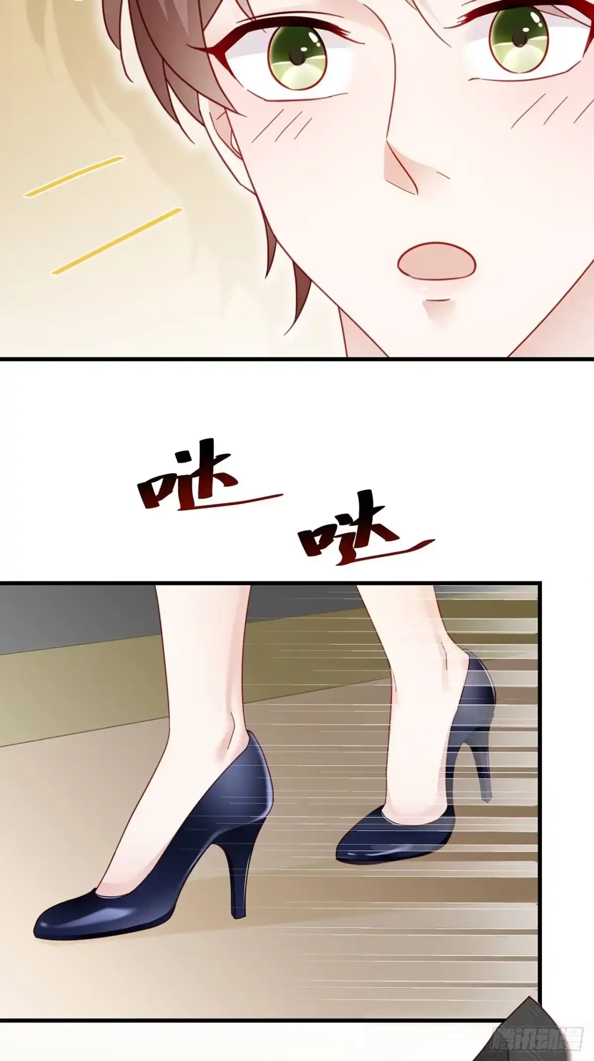《热搜危机》010 年轻人，好着急喔~ 第24页