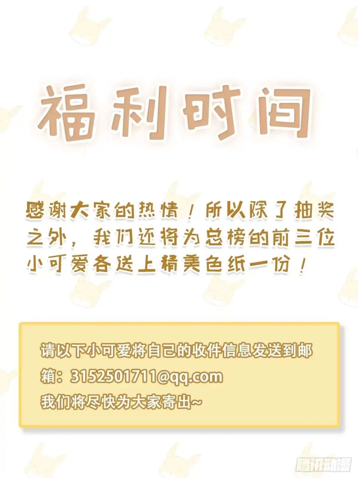 《热搜危机》010 年轻人，好着急喔~ 第49页