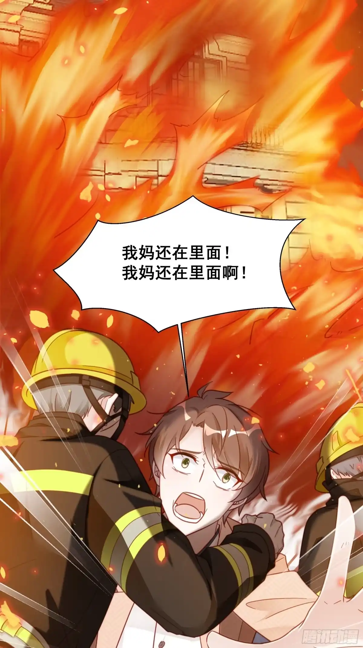 《热搜危机》010 年轻人，好着急喔~ 第3页