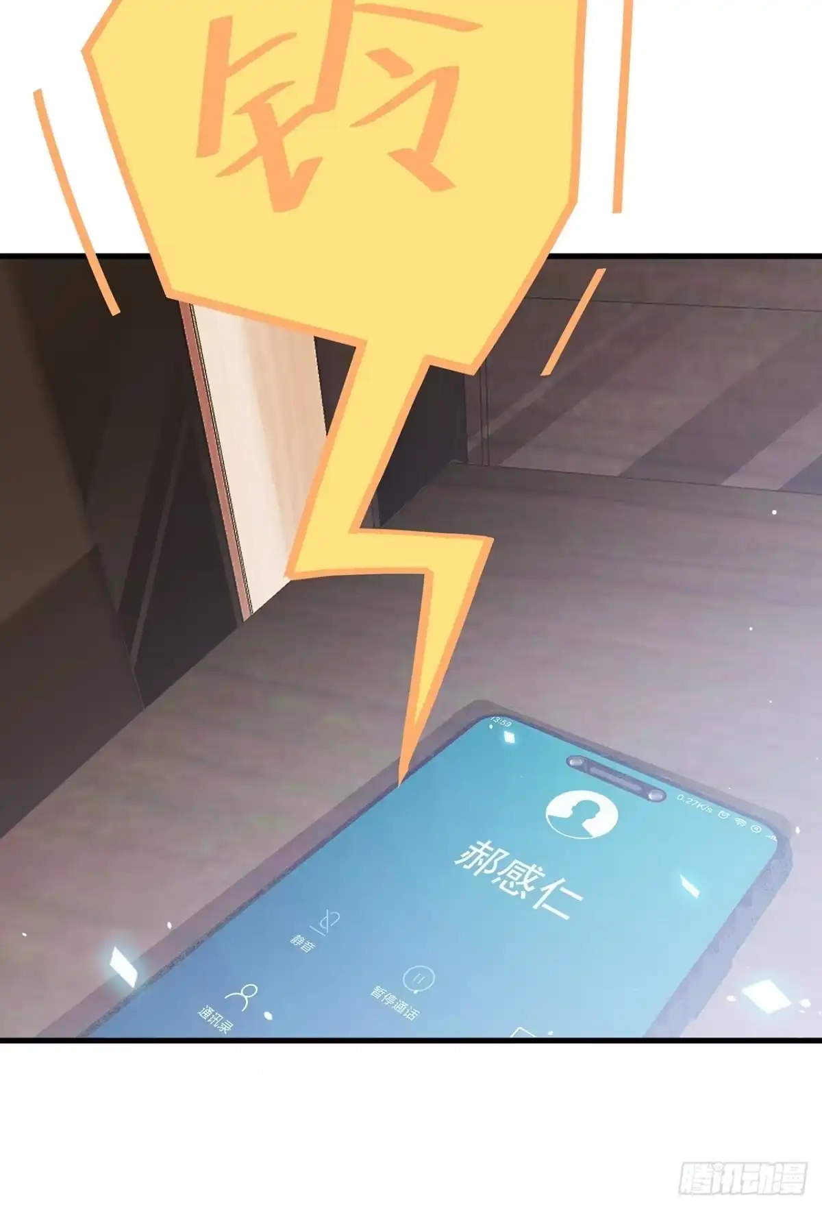 《热搜危机》011 搞事就要能屈能伸！ 第25页