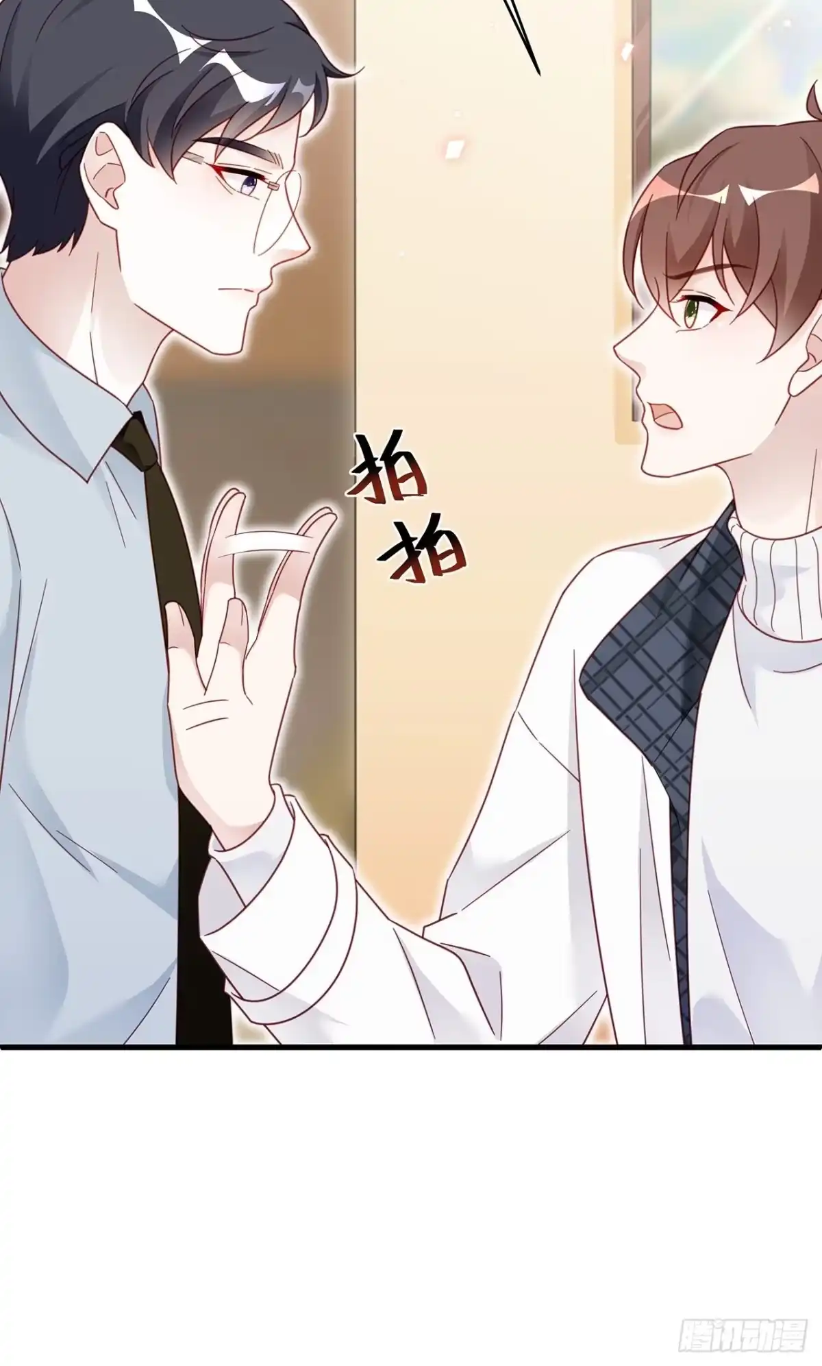 《热搜危机》011 搞事就要能屈能伸！ 第11页