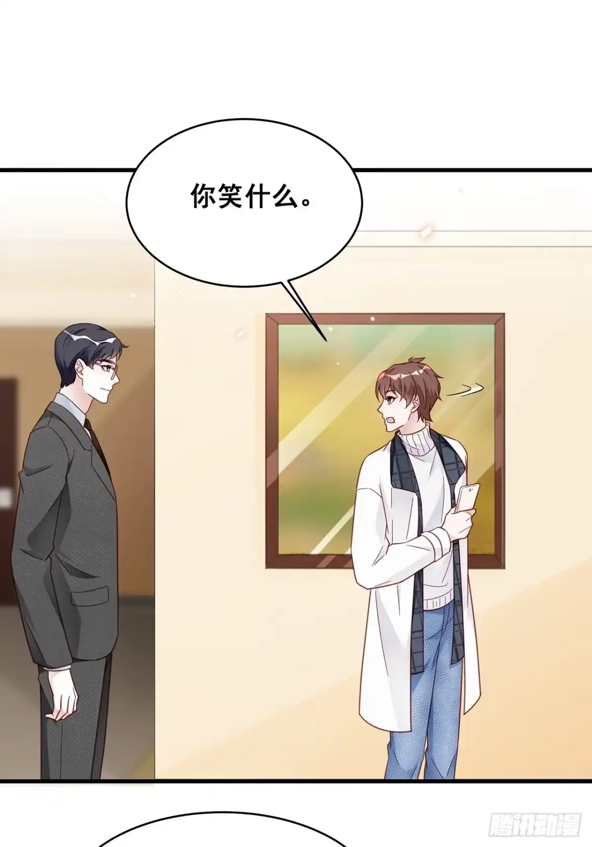《热搜危机》011 搞事就要能屈能伸！ 第18页