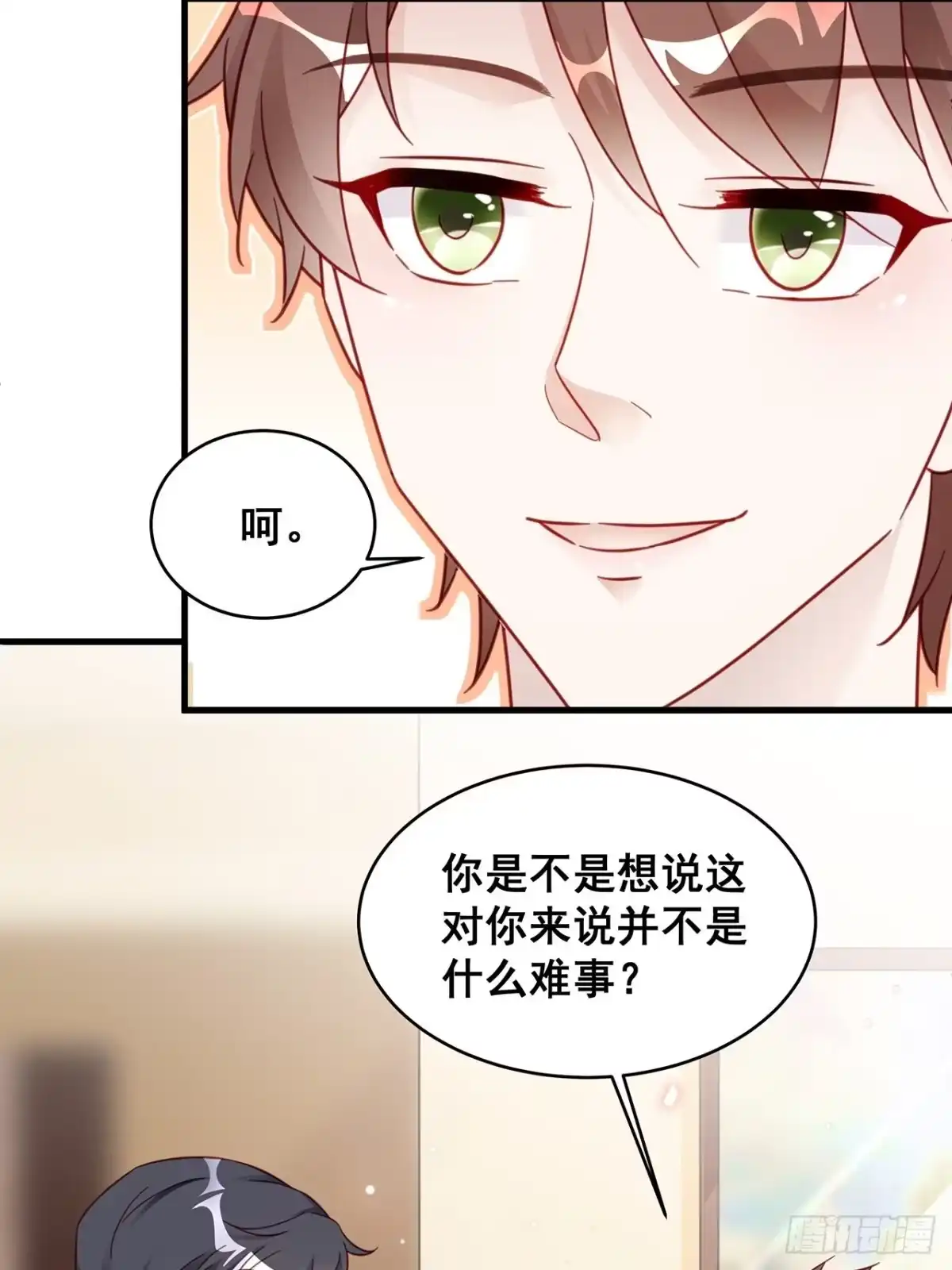 《热搜危机》011 搞事就要能屈能伸！ 第5页