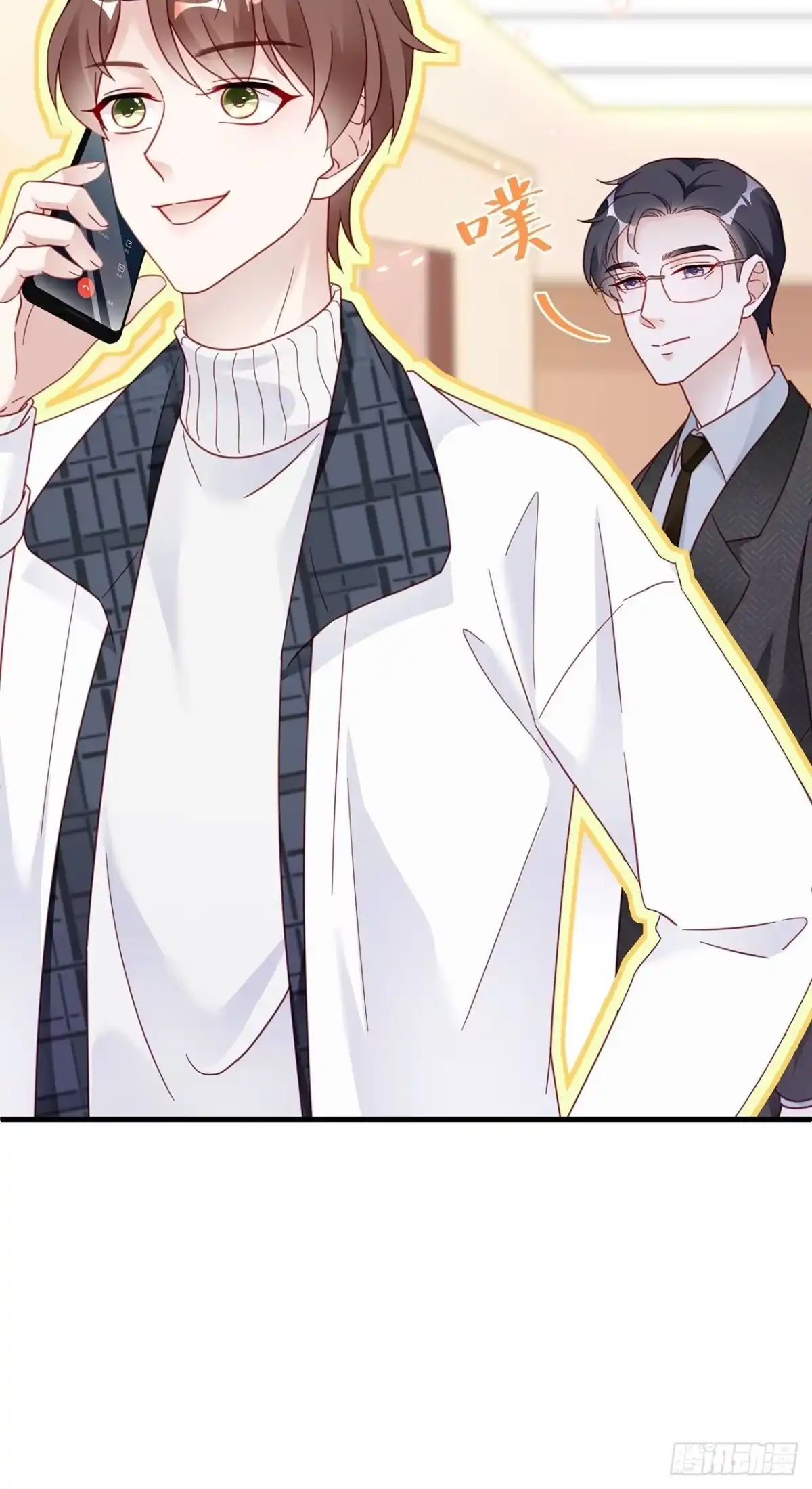 《热搜危机》011 搞事就要能屈能伸！ 第17页