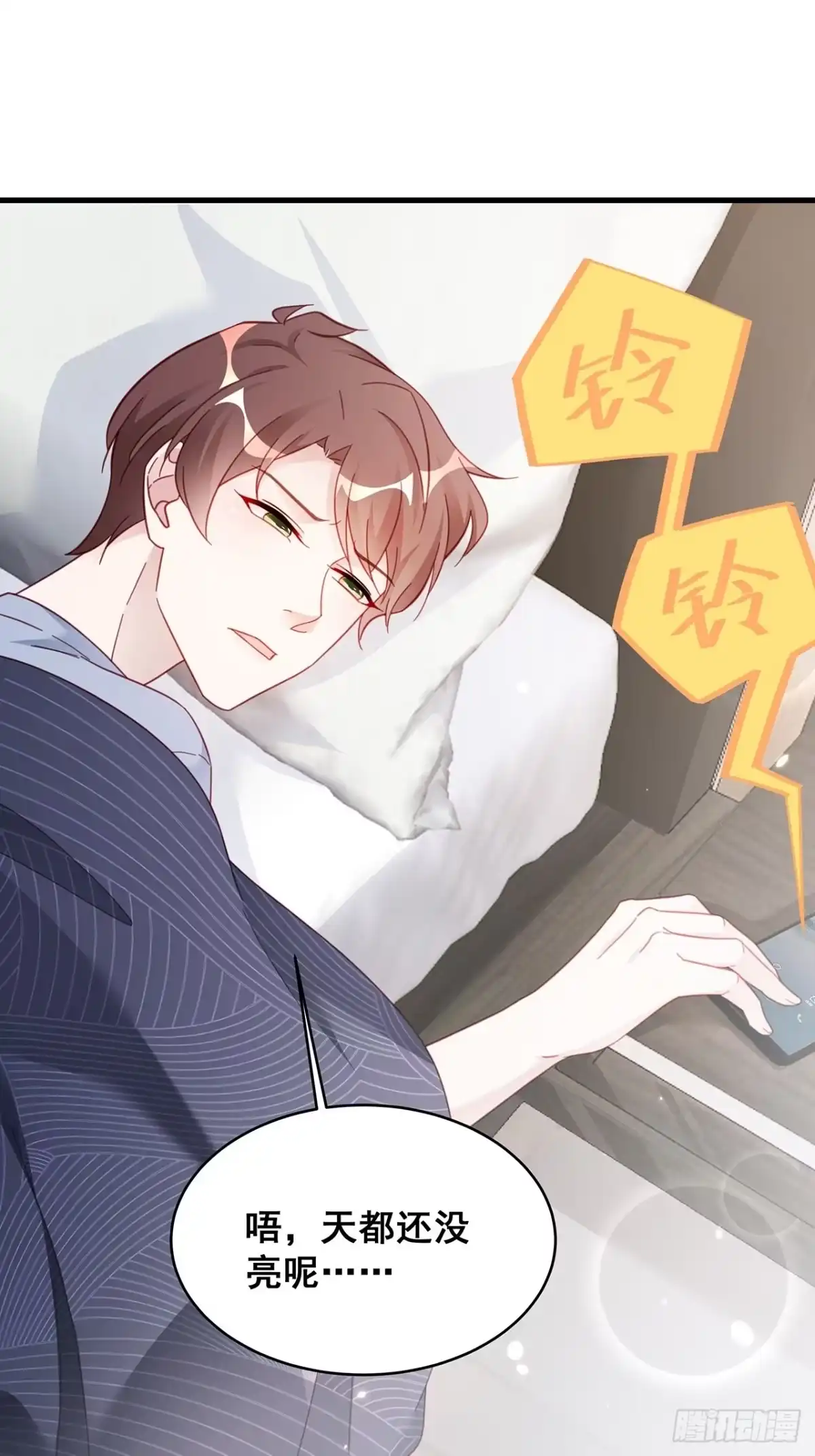 《热搜危机》011 搞事就要能屈能伸！ 第26页