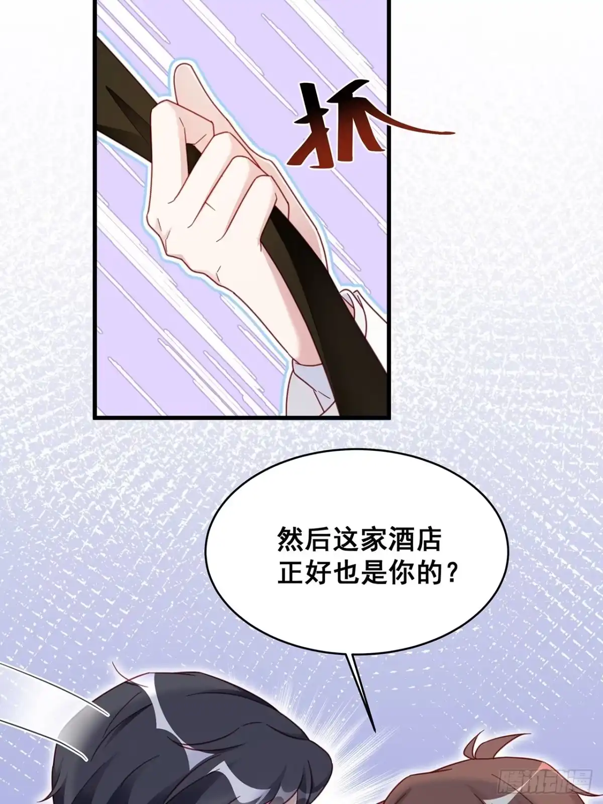 《热搜危机》011 搞事就要能屈能伸！ 第7页