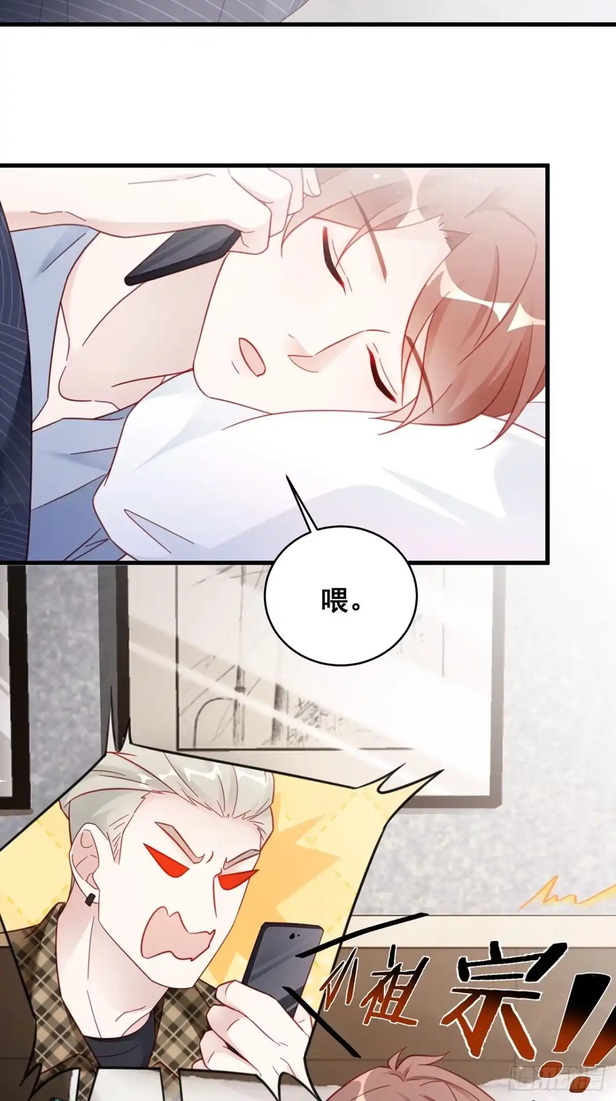 《热搜危机》011 搞事就要能屈能伸！ 第27页