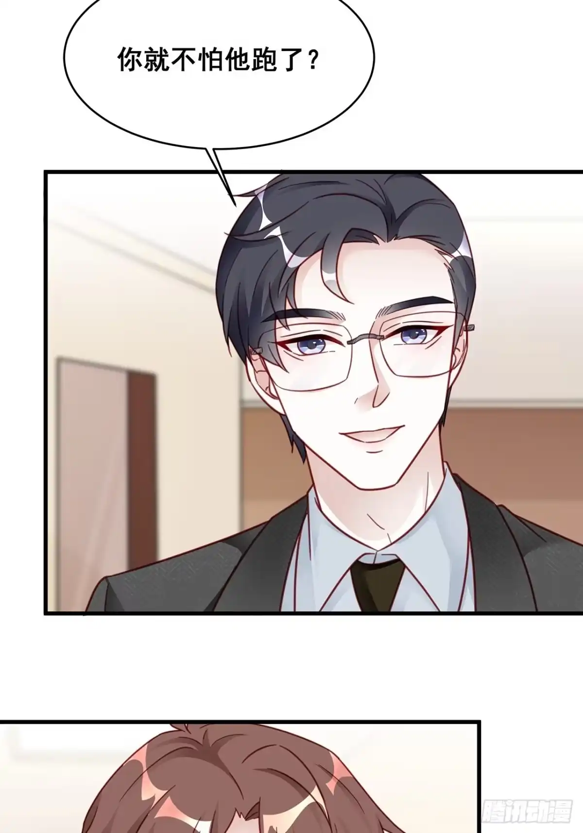 《热搜危机》011 搞事就要能屈能伸！ 第19页