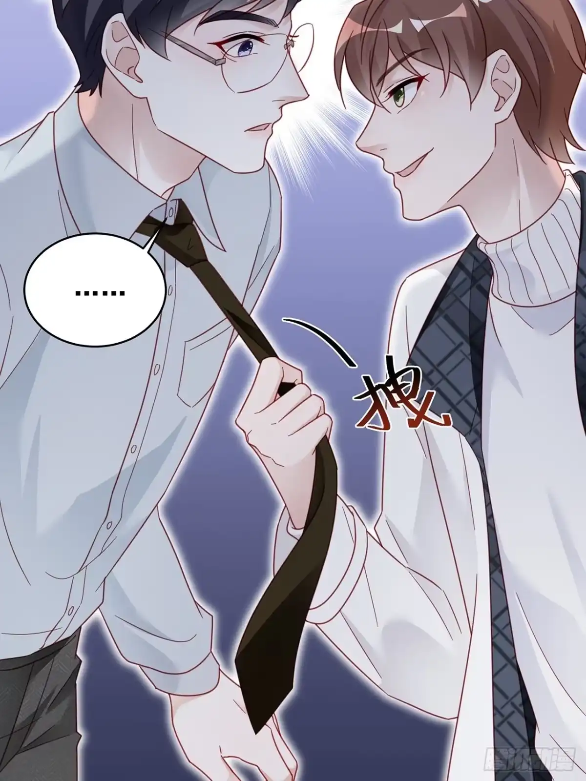 《热搜危机》011 搞事就要能屈能伸！ 第8页