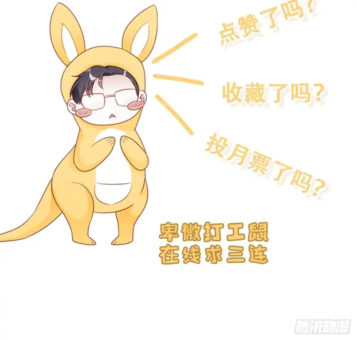 《热搜危机》012 妈妈竟是磕学家？！ 第37页