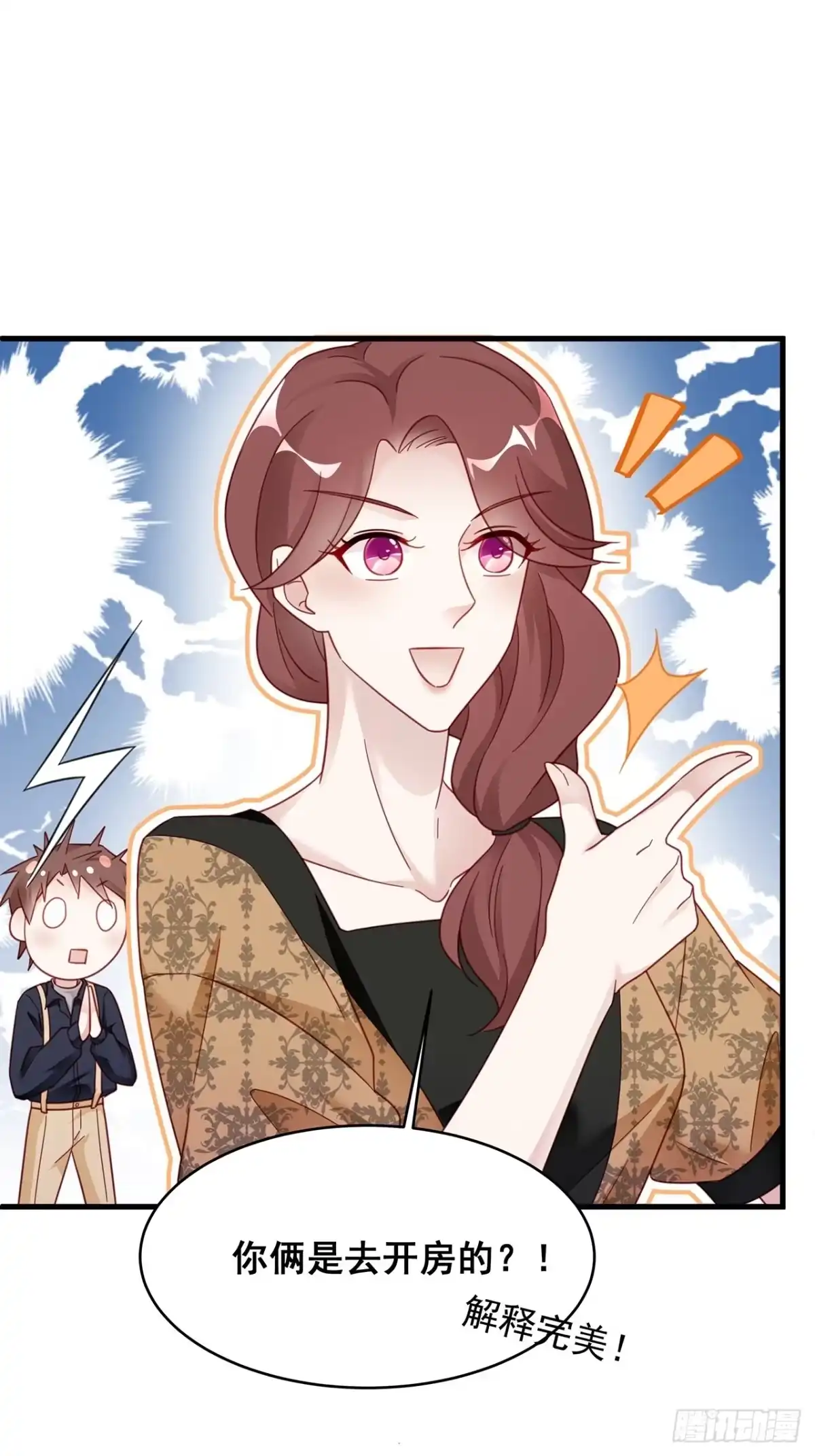 《热搜危机》012 妈妈竟是磕学家？！ 第22页