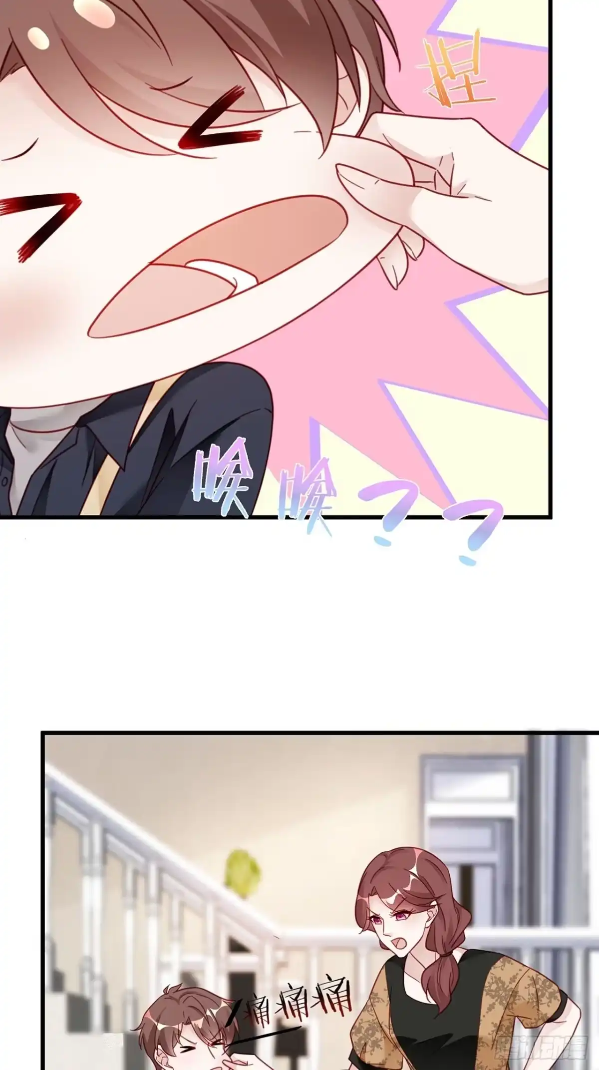 《热搜危机》012 妈妈竟是磕学家？！ 第14页