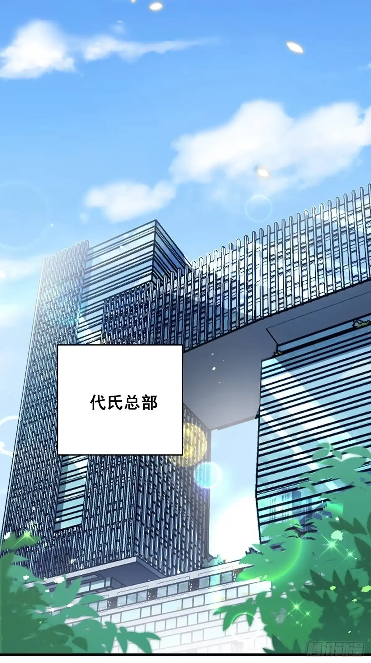 《热搜危机》012 妈妈竟是磕学家？！ 第3页