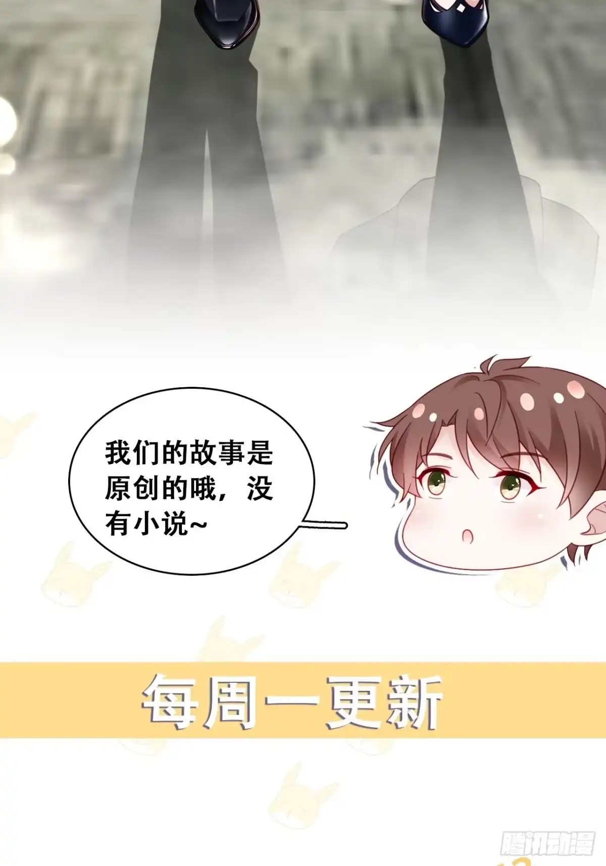 《热搜危机》012 妈妈竟是磕学家？！ 第36页