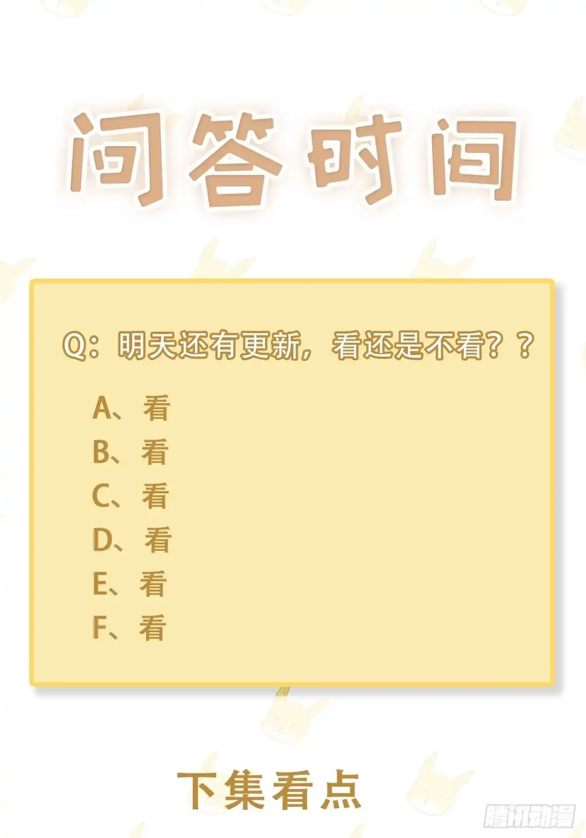 《热搜危机》012 妈妈竟是磕学家？！ 第33页