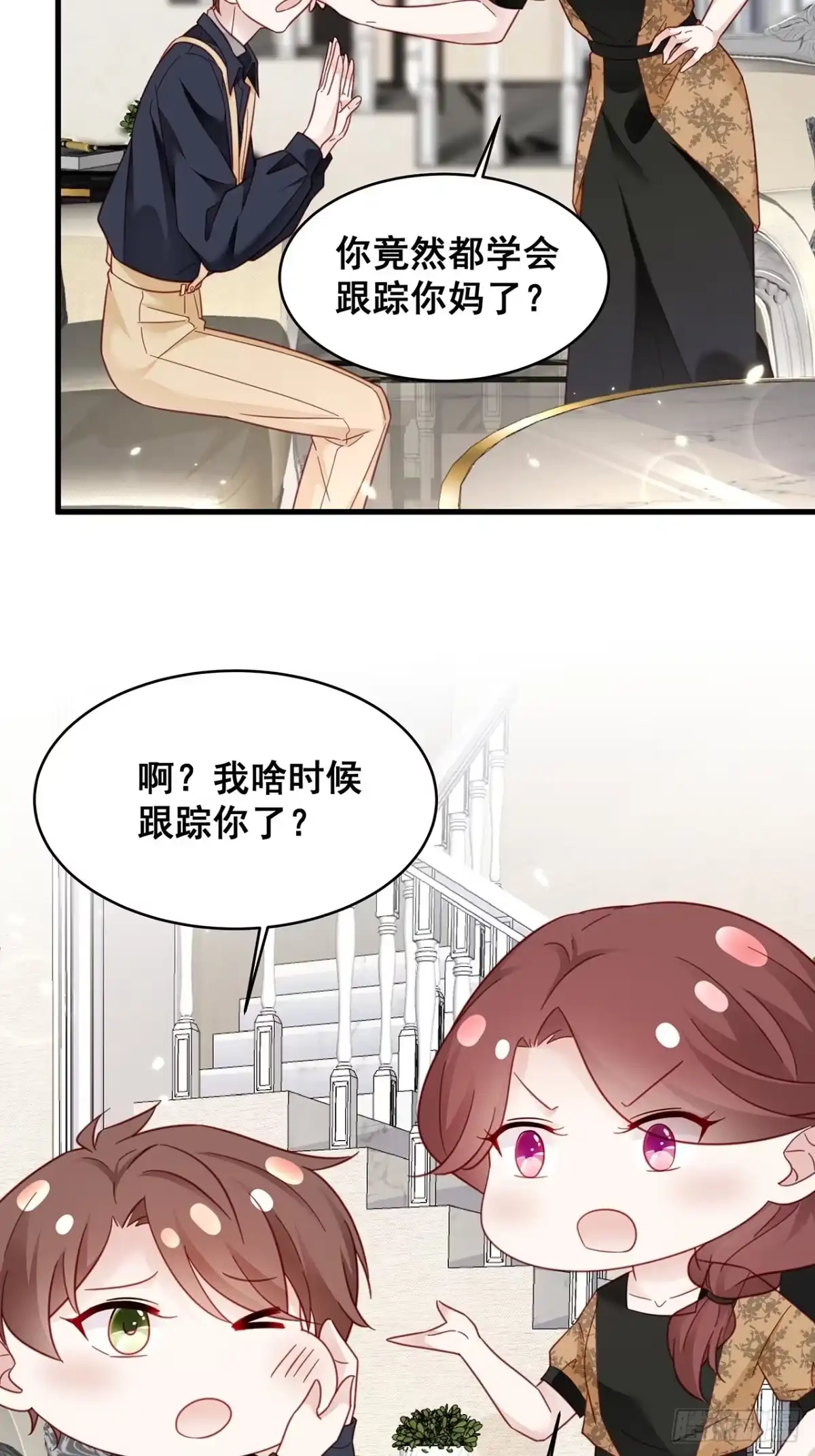 《热搜危机》012 妈妈竟是磕学家？！ 第15页