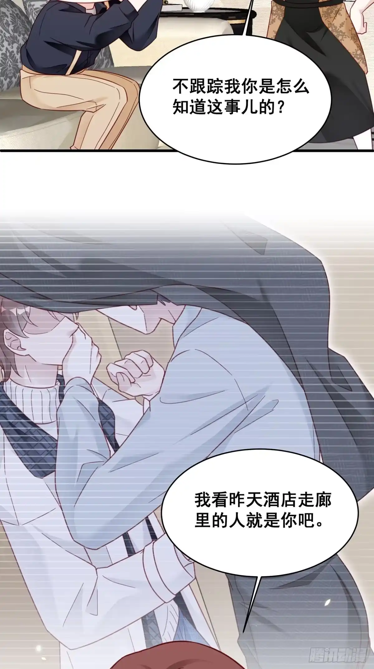 《热搜危机》012 妈妈竟是磕学家？！ 第16页