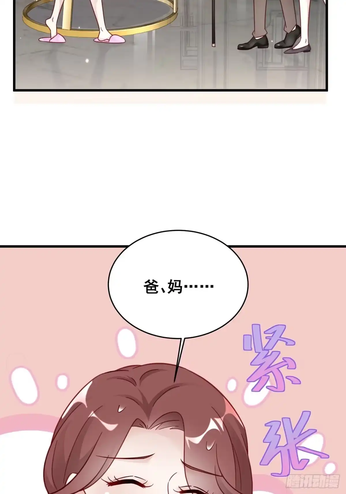 《热搜危机》012 妈妈竟是磕学家？！ 第31页