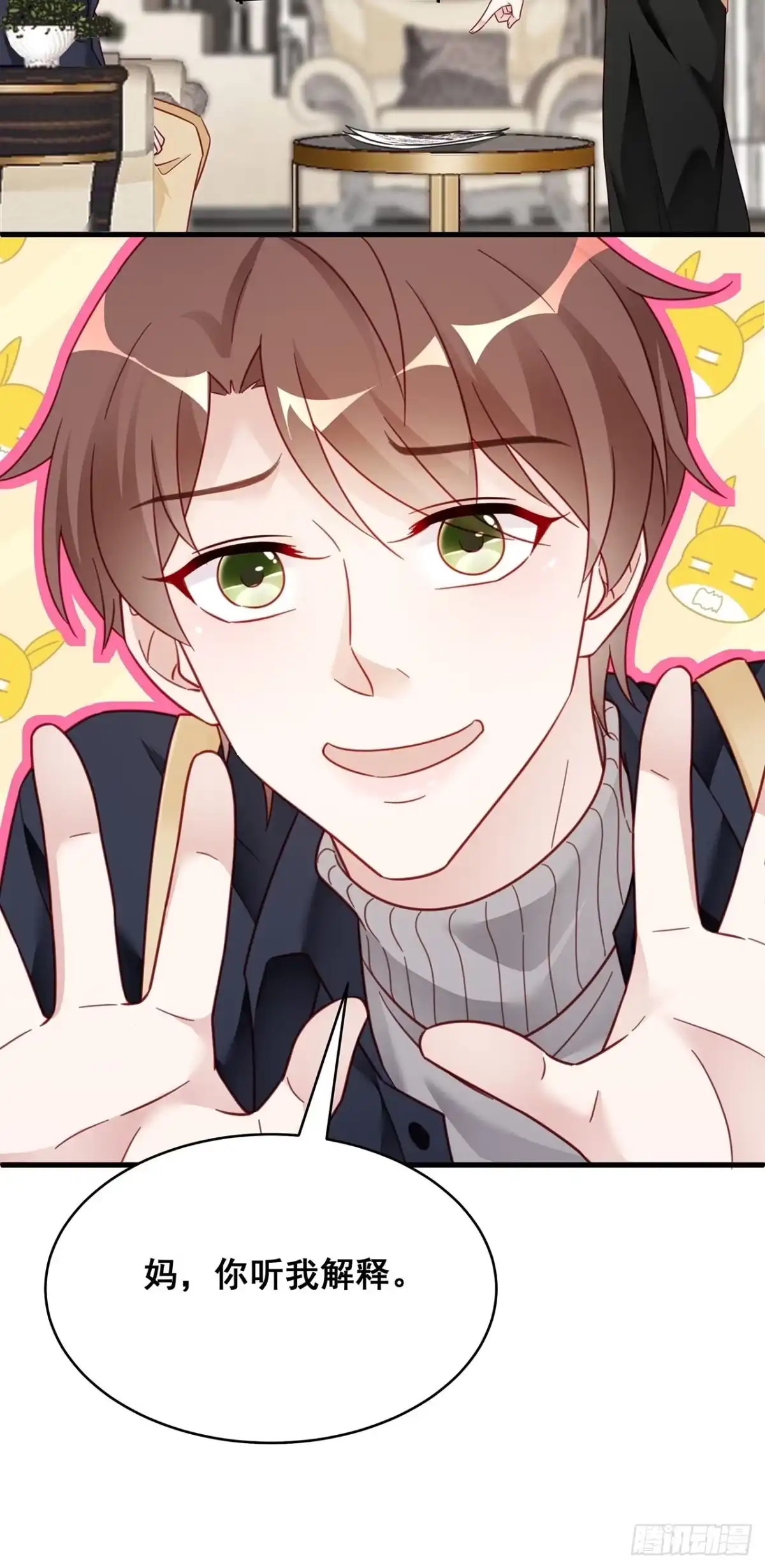 《热搜危机》012 妈妈竟是磕学家？！ 第11页