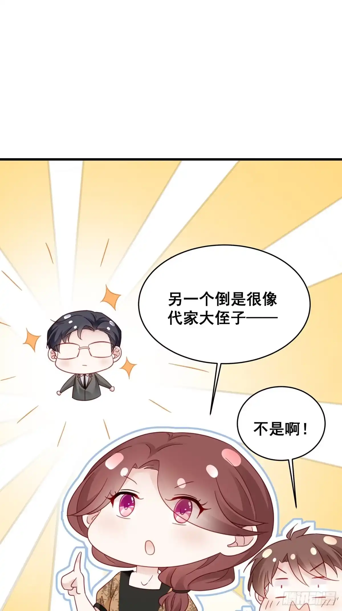 《热搜危机》012 妈妈竟是磕学家？！ 第20页