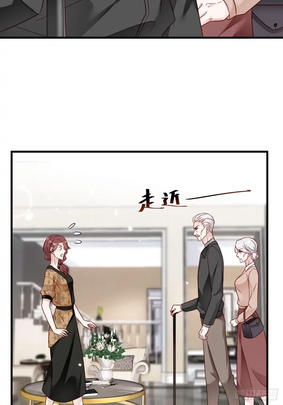 《热搜危机》012 妈妈竟是磕学家？！ 第30页