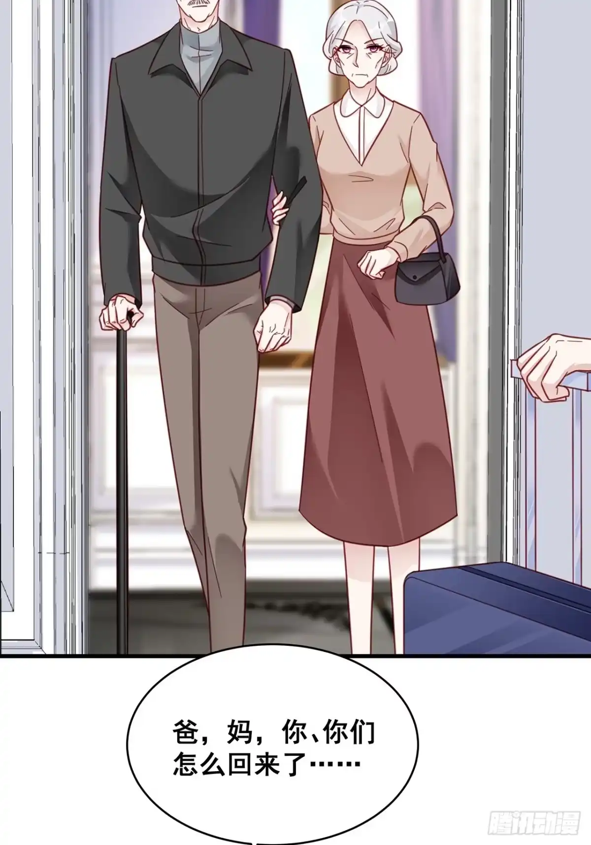 《热搜危机》012 妈妈竟是磕学家？！ 第26页