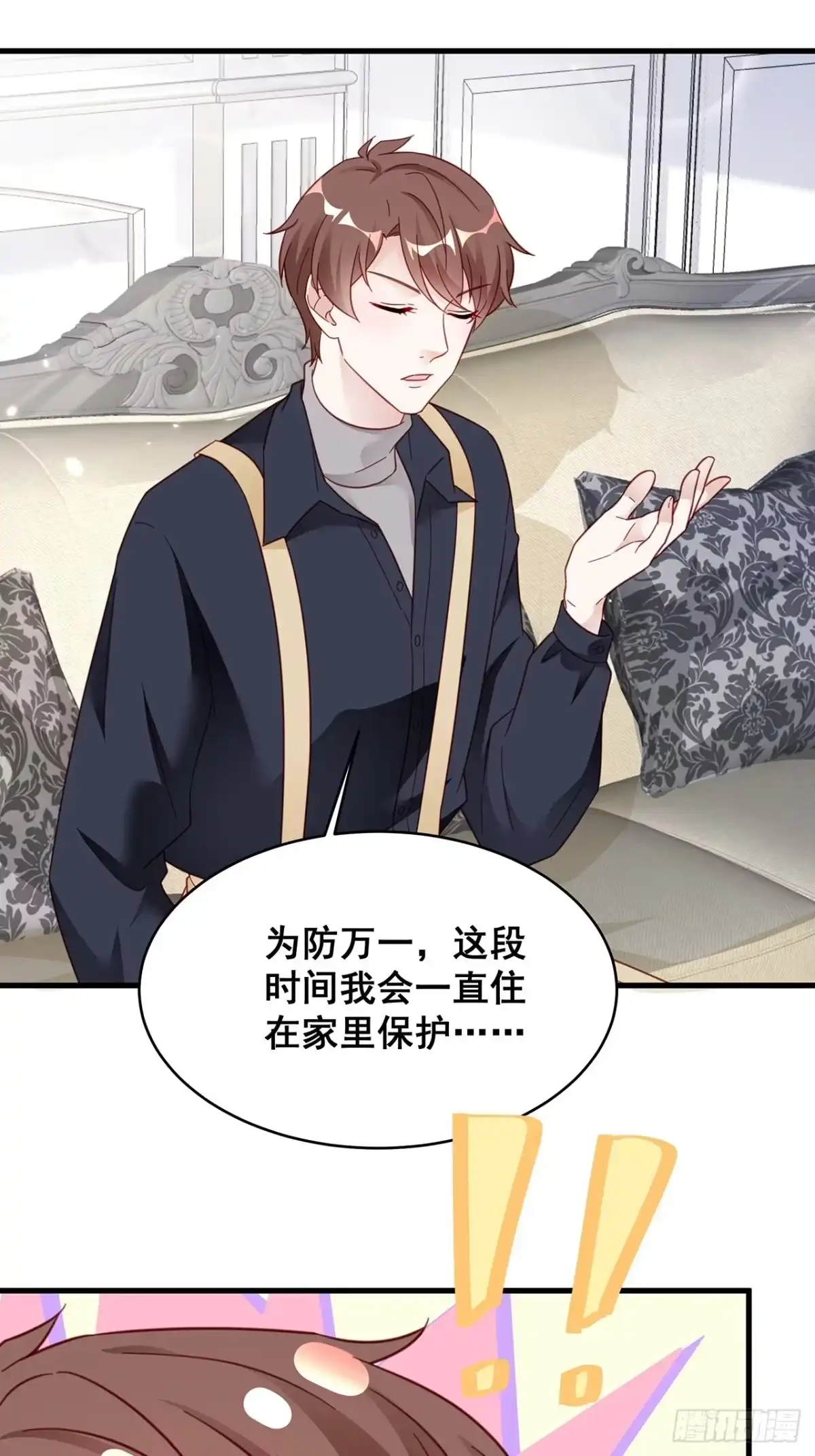 《热搜危机》012 妈妈竟是磕学家？！ 第13页