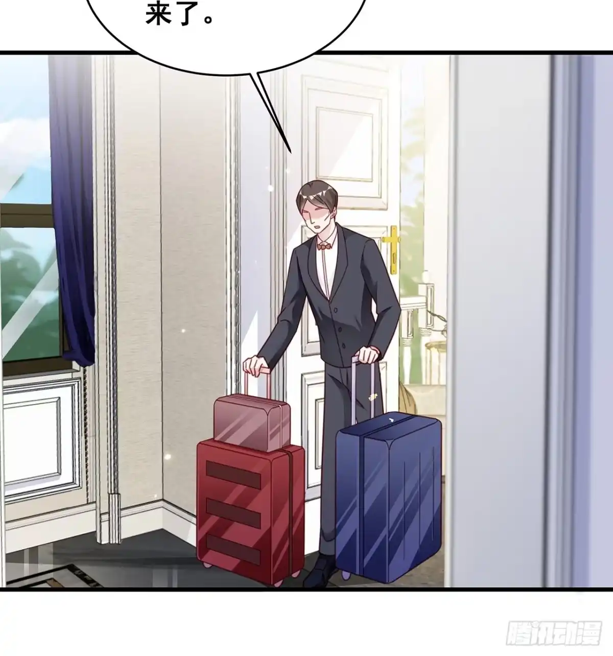 《热搜危机》012 妈妈竟是磕学家？！ 第24页