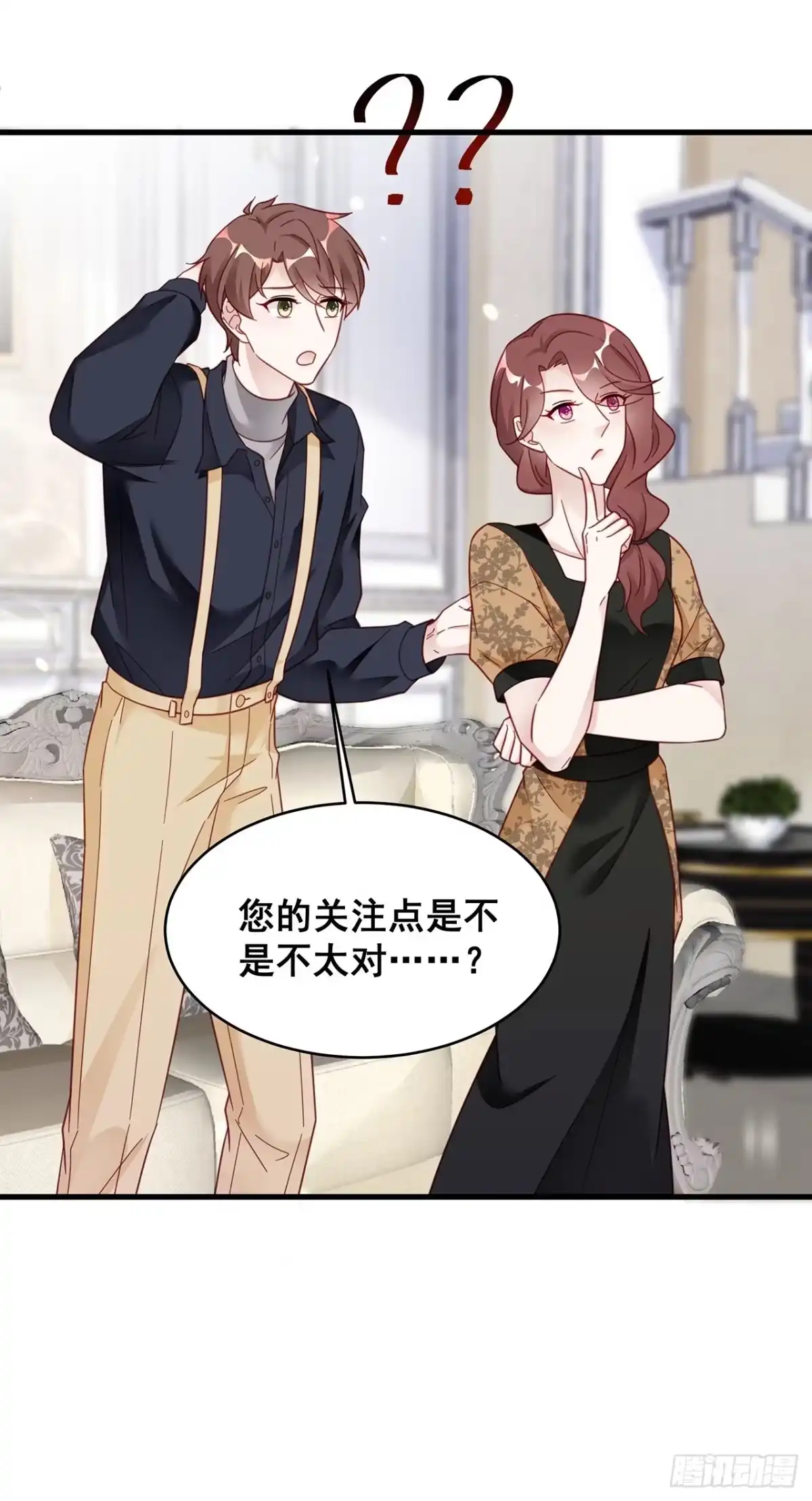 《热搜危机》012 妈妈竟是磕学家？！ 第18页
