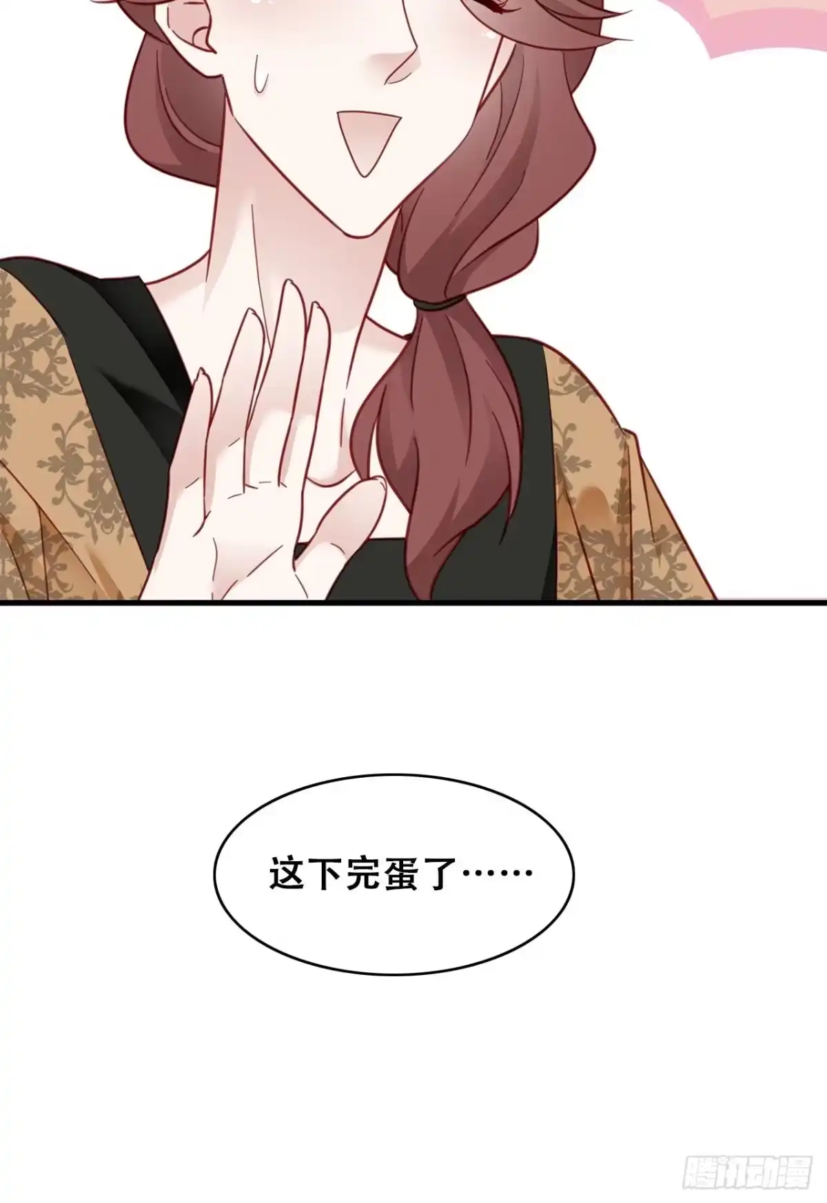 《热搜危机》012 妈妈竟是磕学家？！ 第32页