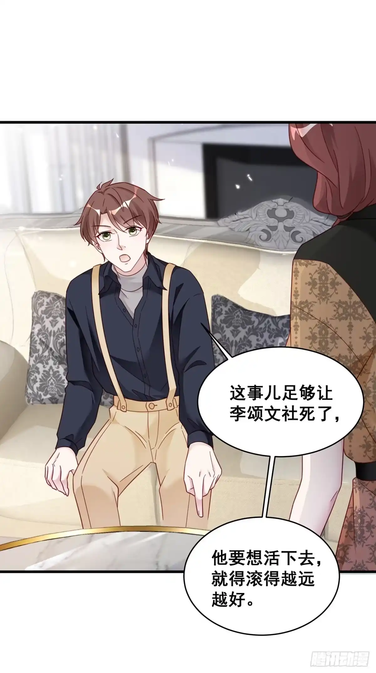 《热搜危机》012 妈妈竟是磕学家？！ 第12页