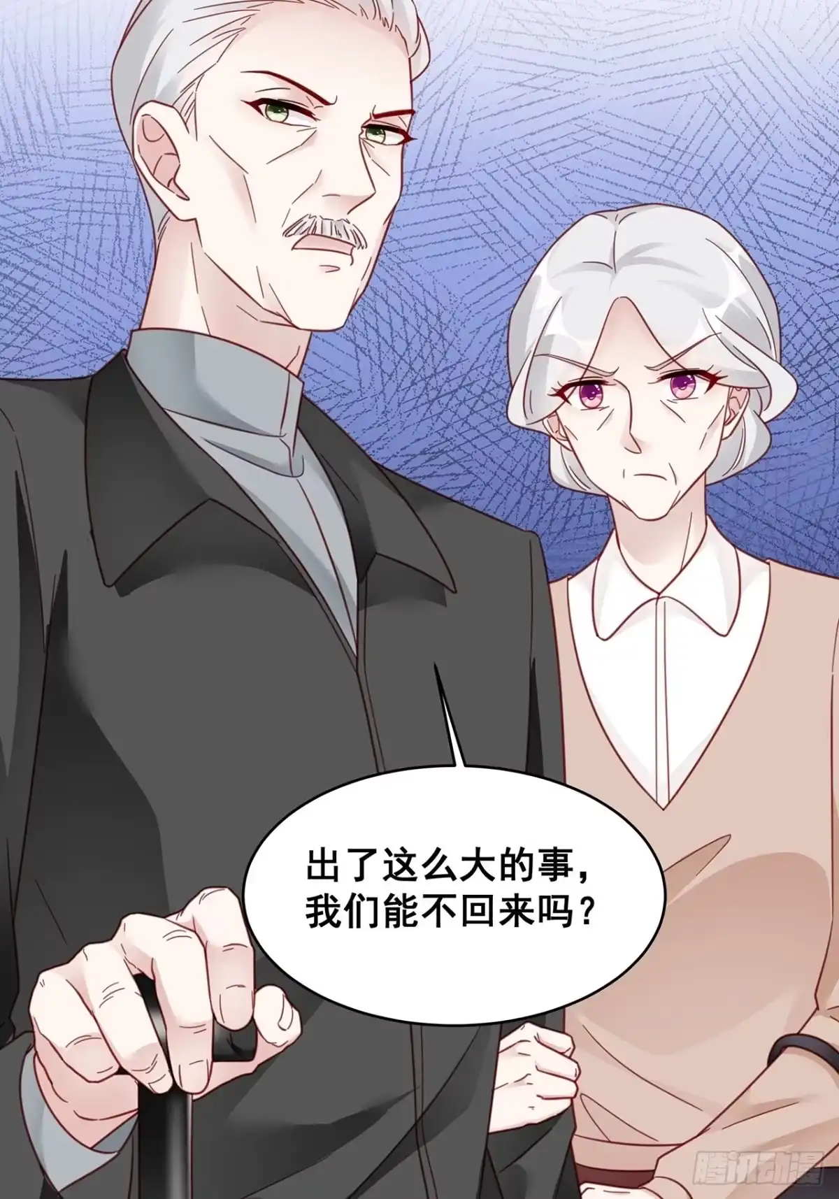 《热搜危机》012 妈妈竟是磕学家？！ 第29页