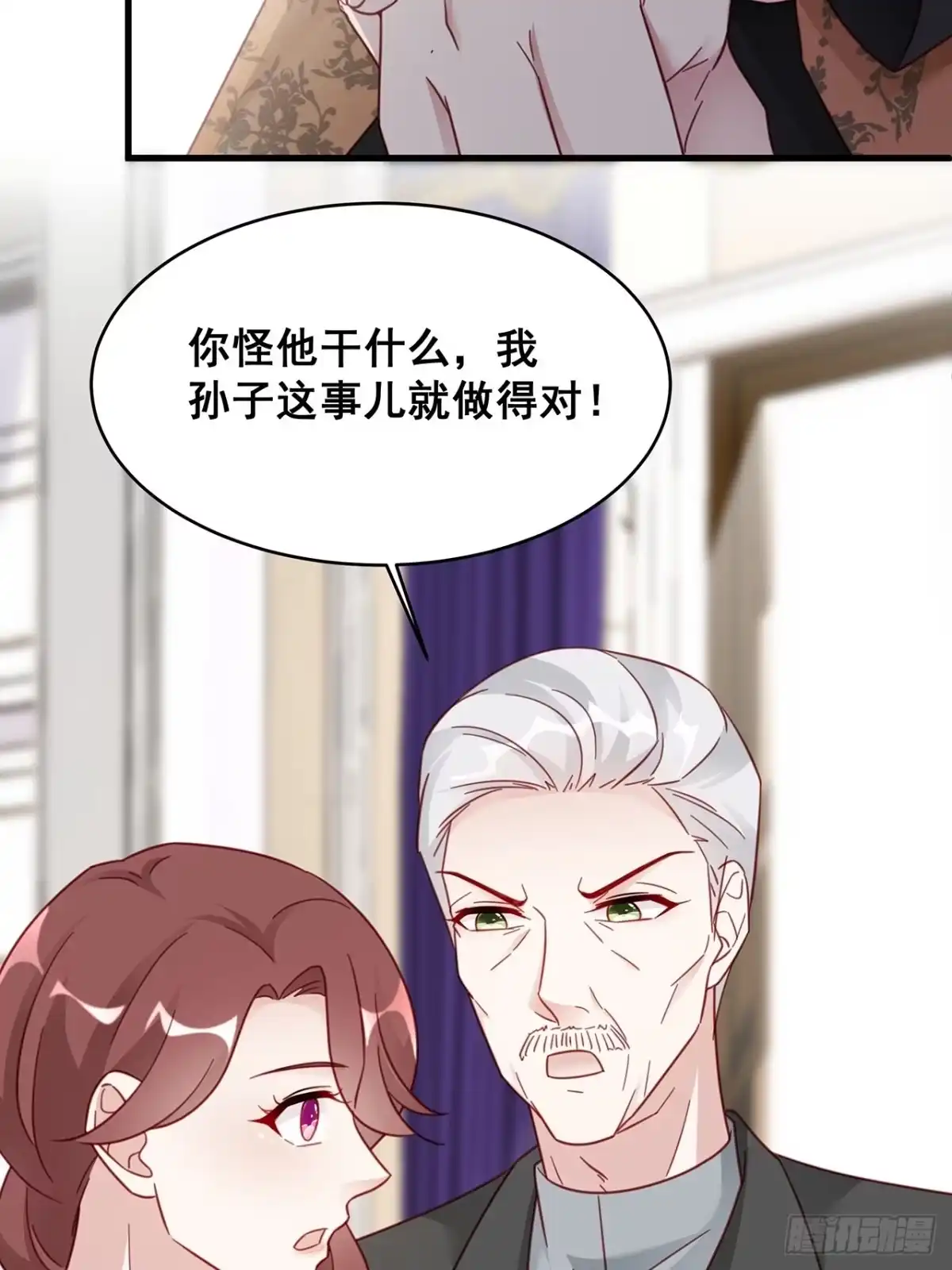 《热搜危机》013 家人在的感觉真好！ 第8页
