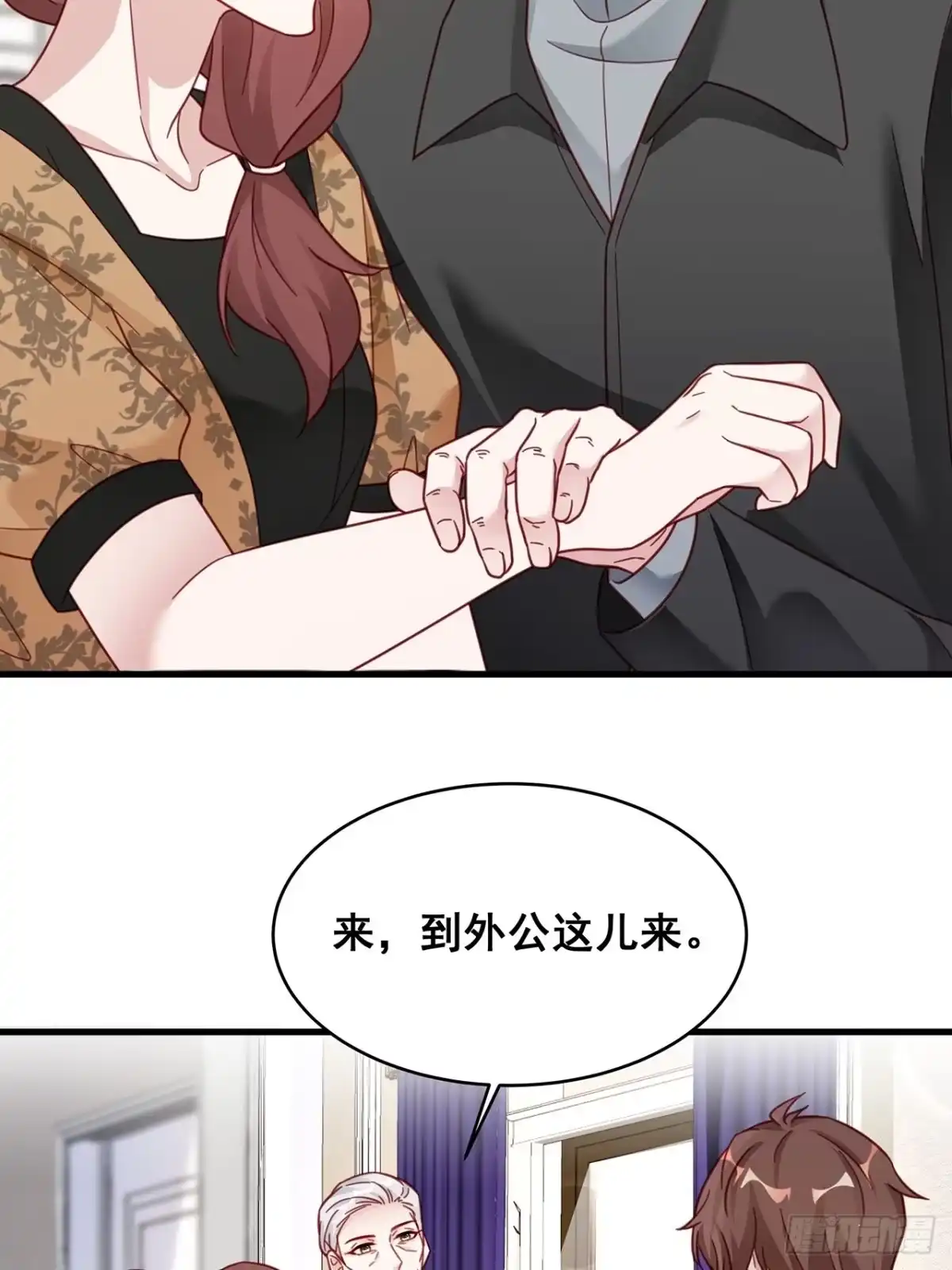 《热搜危机》013 家人在的感觉真好！ 第9页