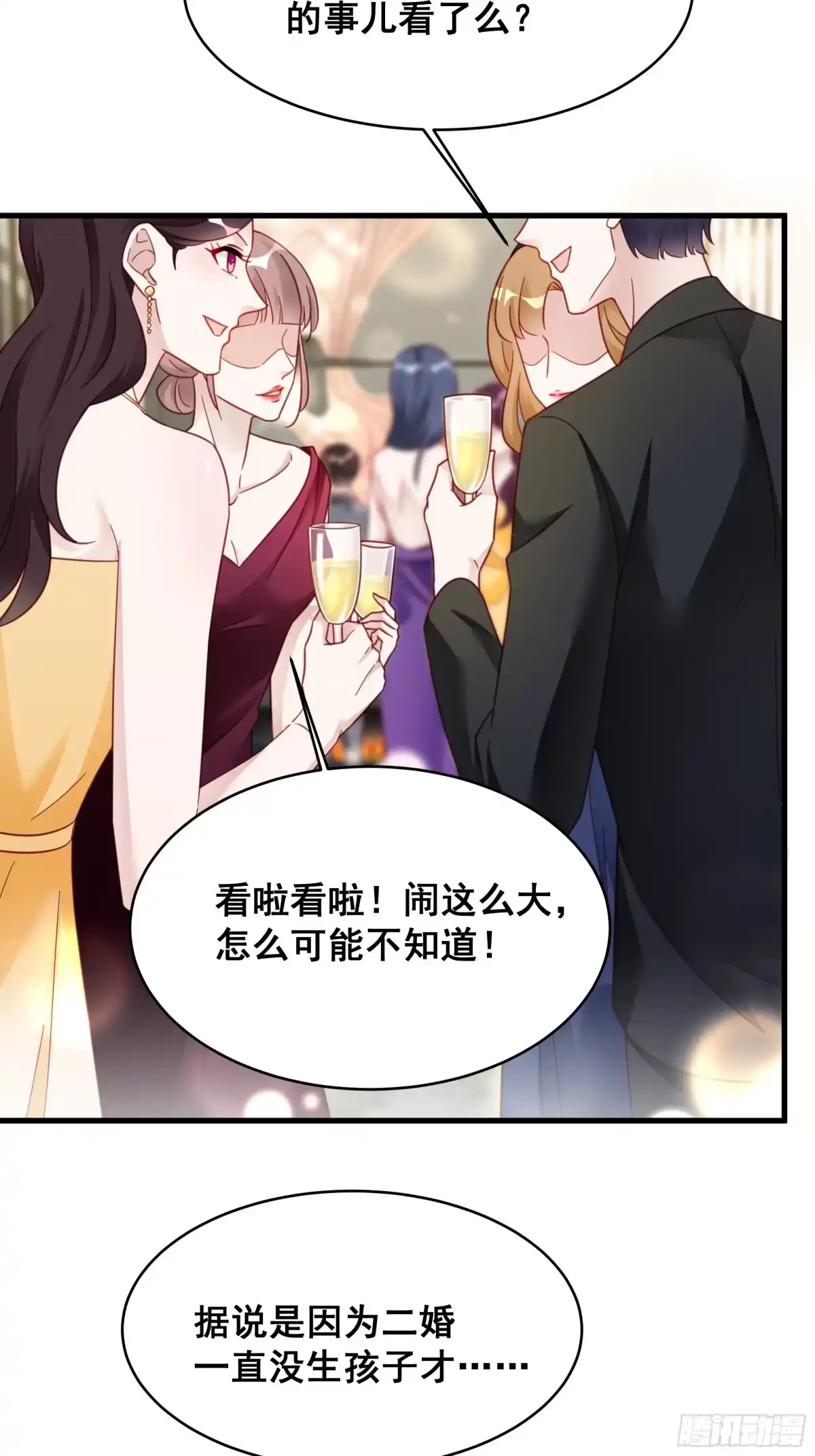 《热搜危机》013 家人在的感觉真好！ 第19页