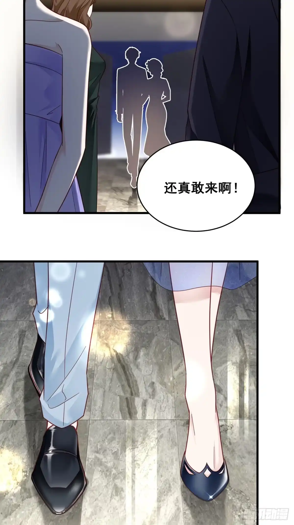 《热搜危机》013 家人在的感觉真好！ 第25页