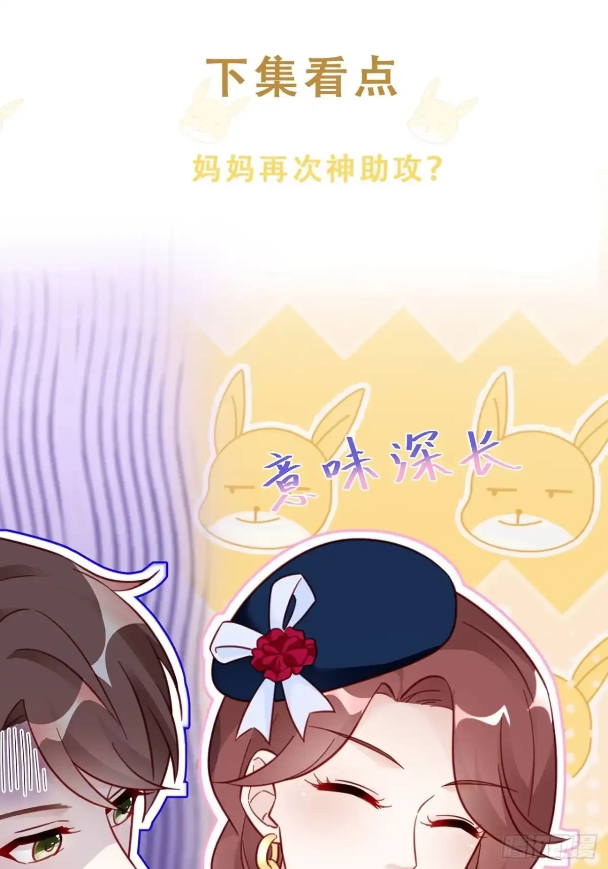 《热搜危机》013 家人在的感觉真好！ 第30页