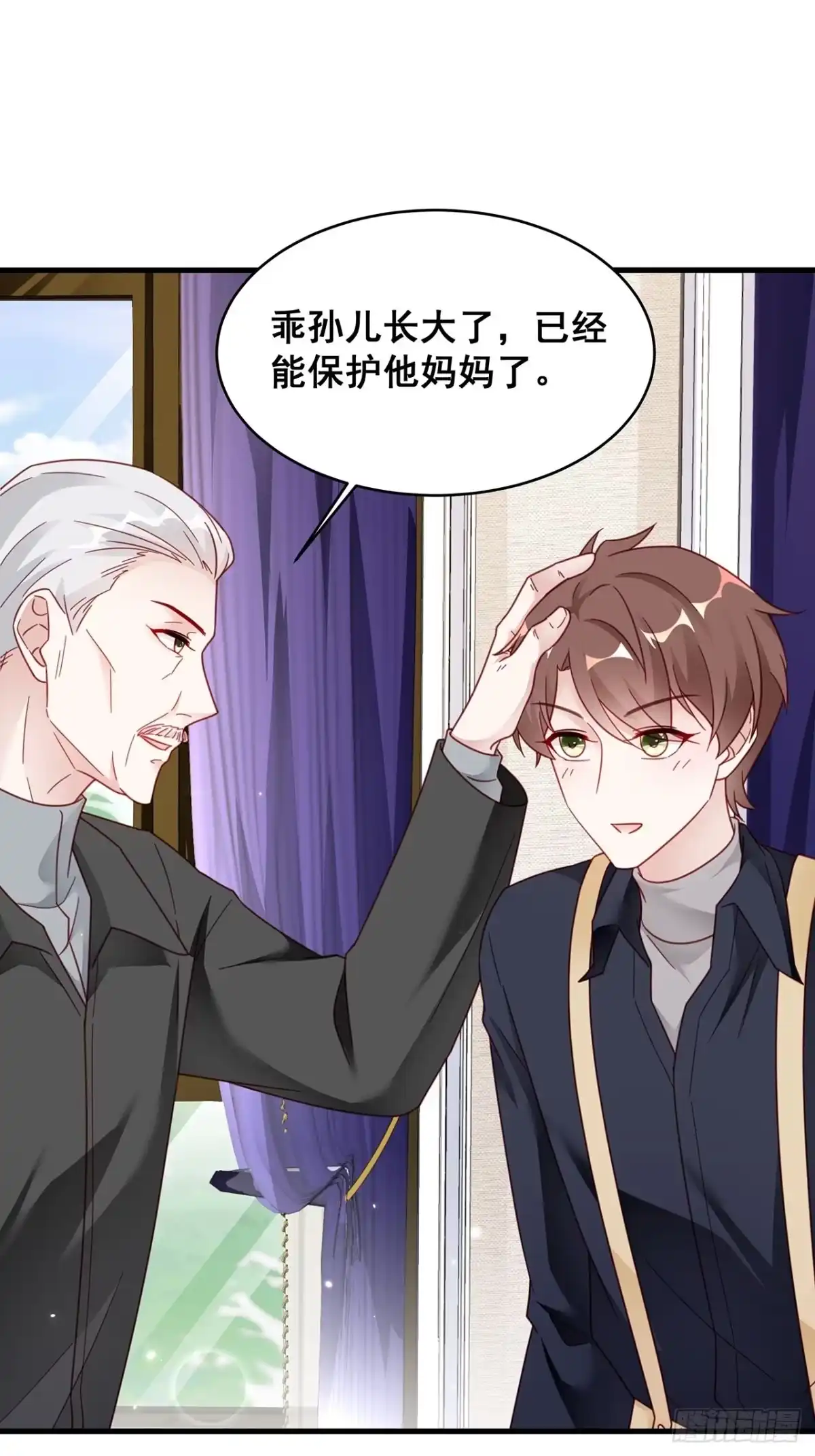 《热搜危机》013 家人在的感觉真好！ 第11页