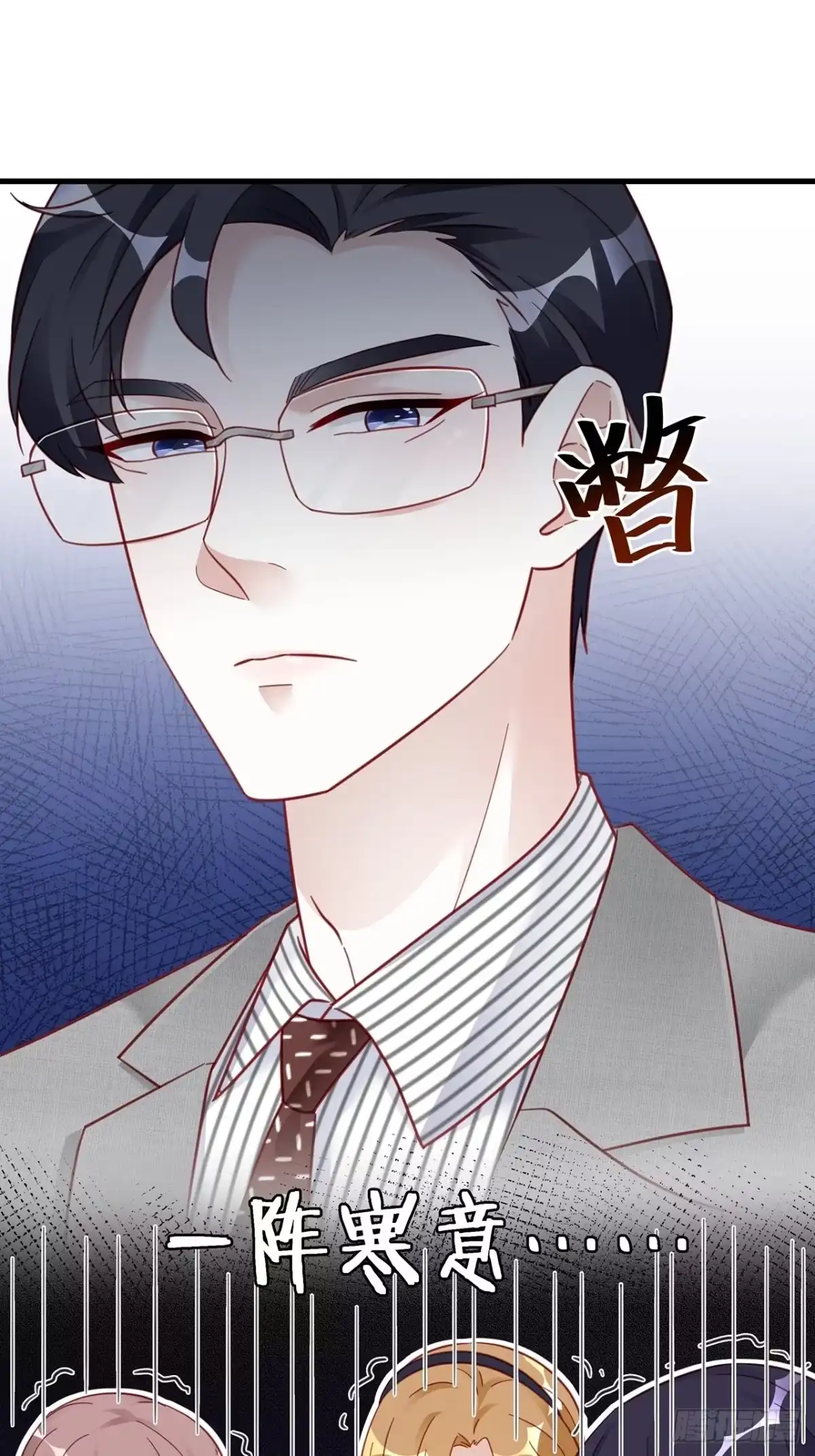 《热搜危机》013 家人在的感觉真好！ 第23页