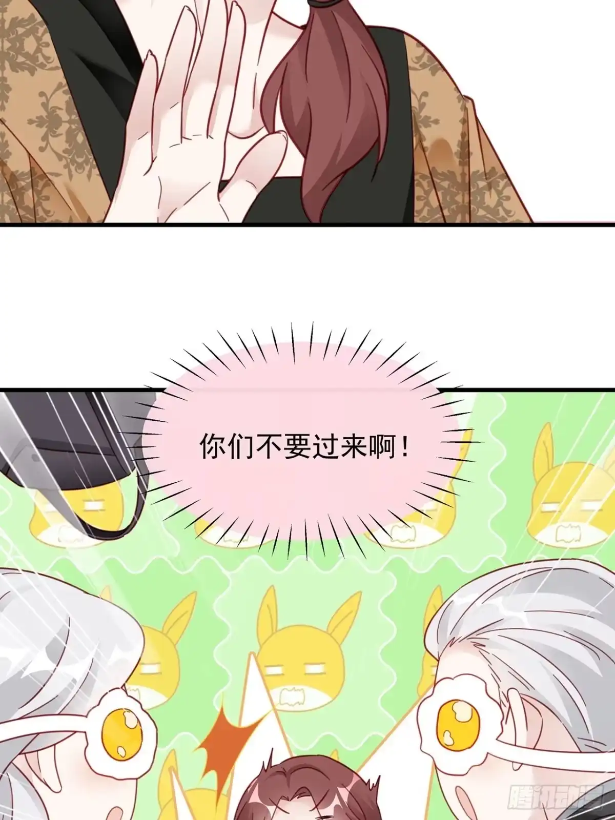 《热搜危机》013 家人在的感觉真好！ 第3页
