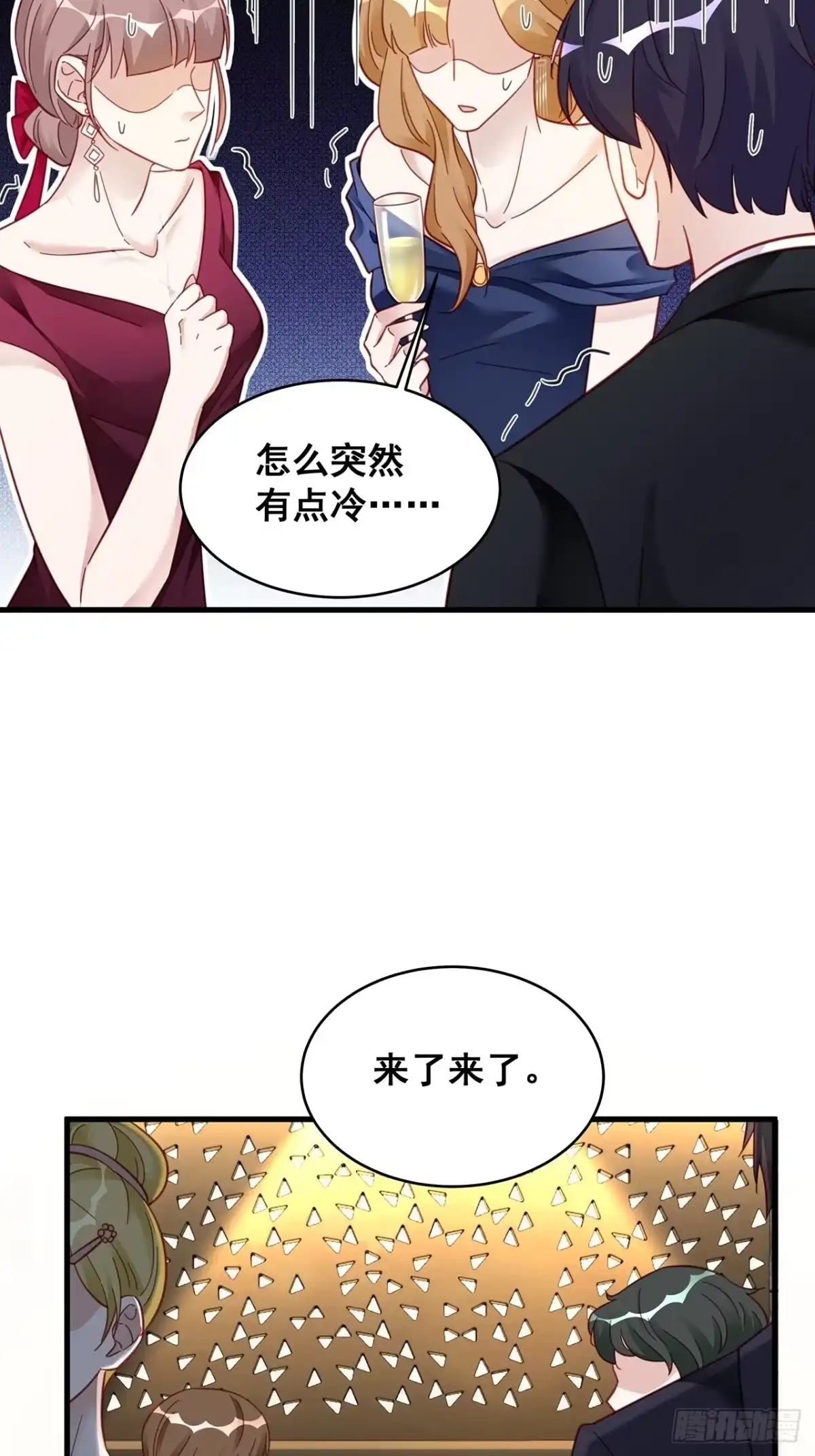 《热搜危机》013 家人在的感觉真好！ 第24页
