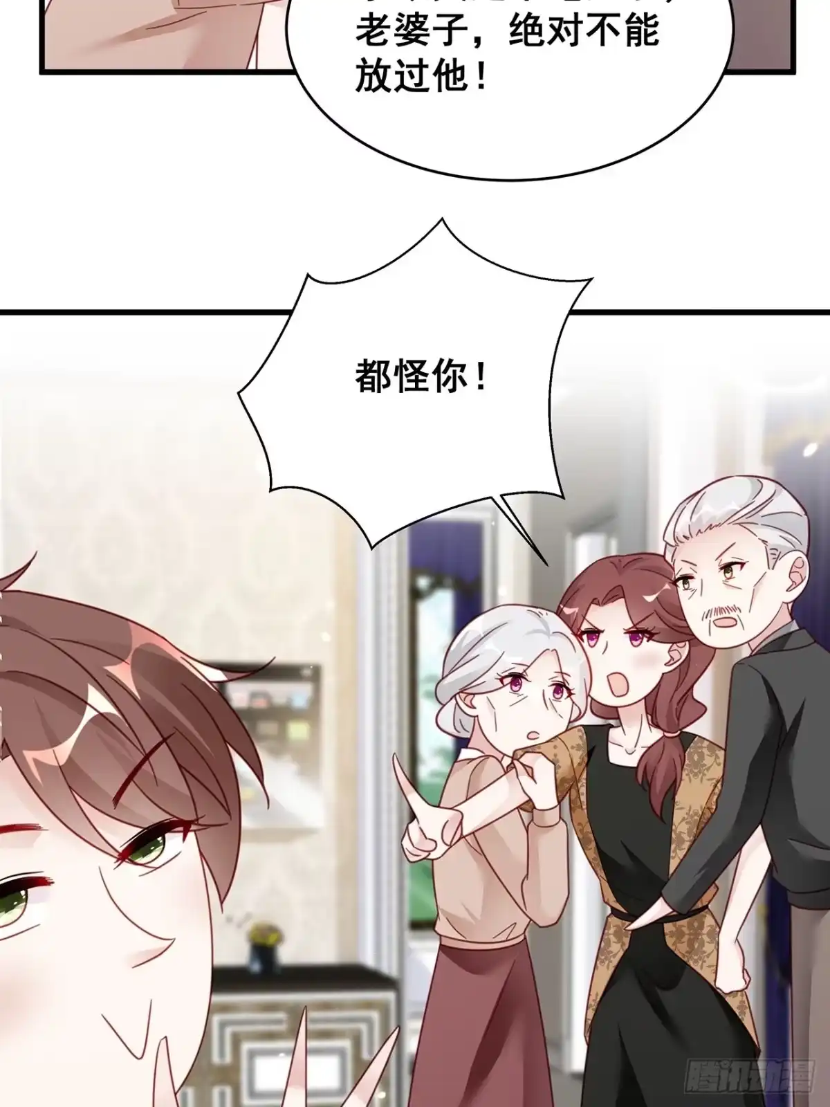 《热搜危机》013 家人在的感觉真好！ 第6页