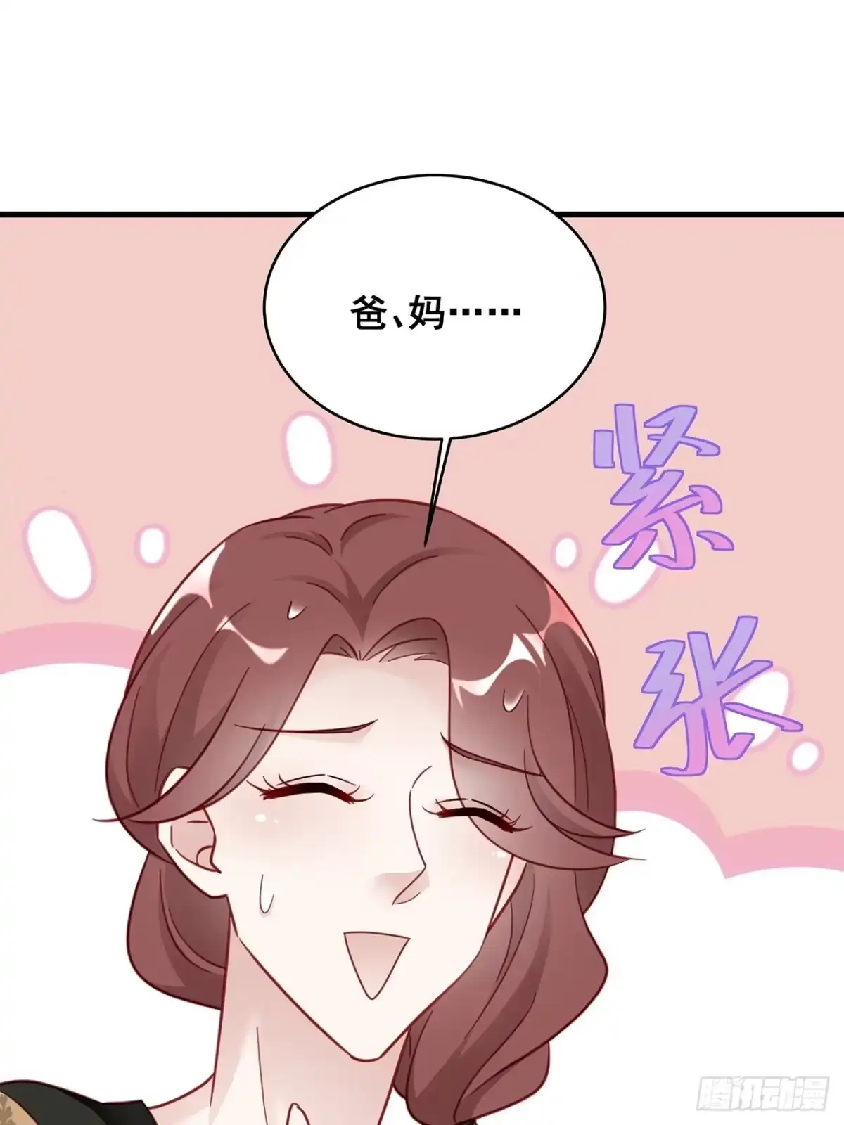 《热搜危机》013 家人在的感觉真好！ 第2页