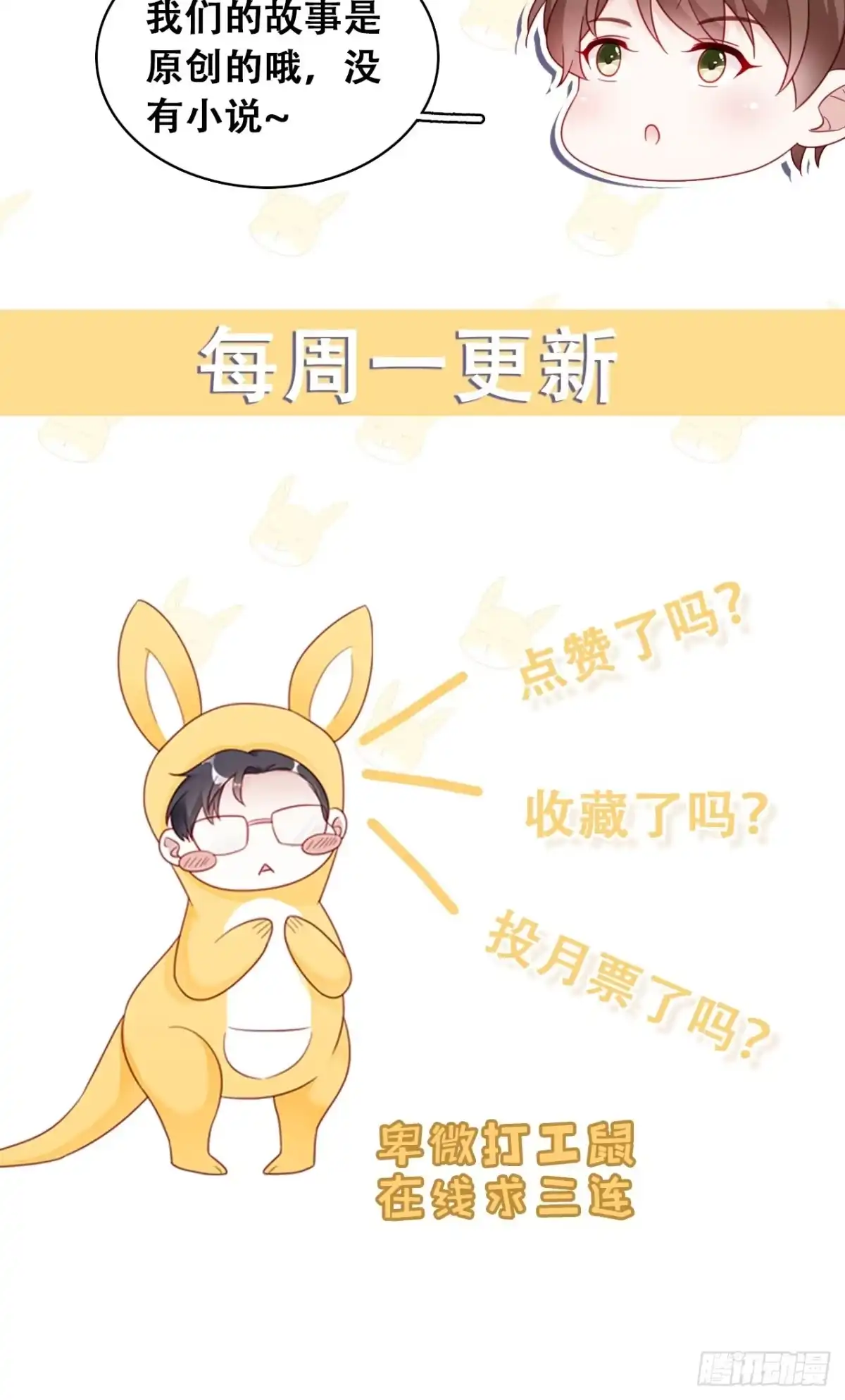 《热搜危机》013 家人在的感觉真好！ 第32页