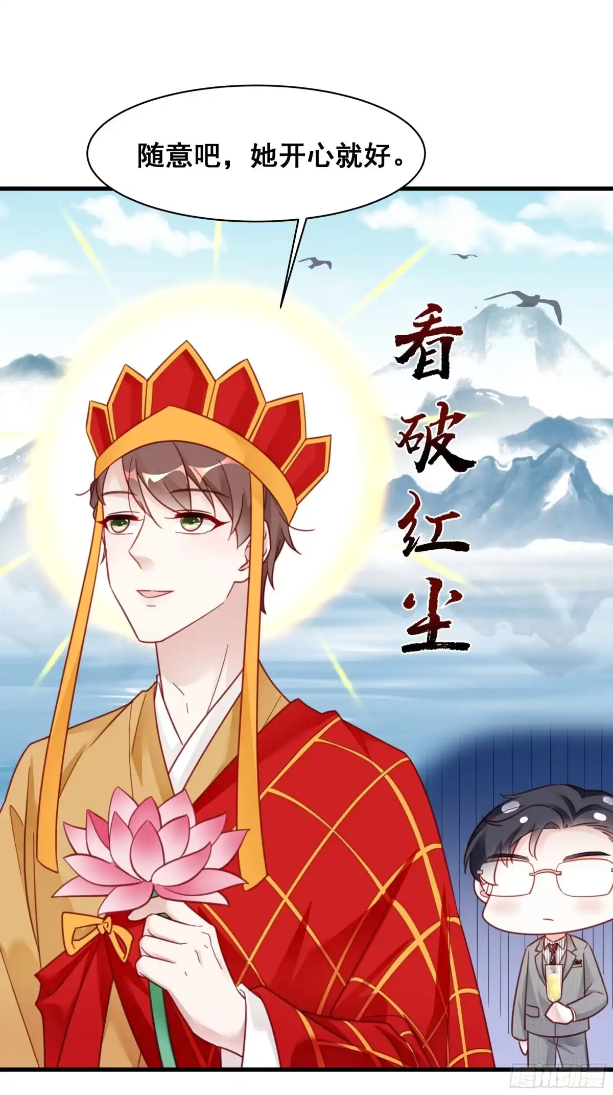 《热搜危机》014 老婆看破红尘了怎么办？ 第22页