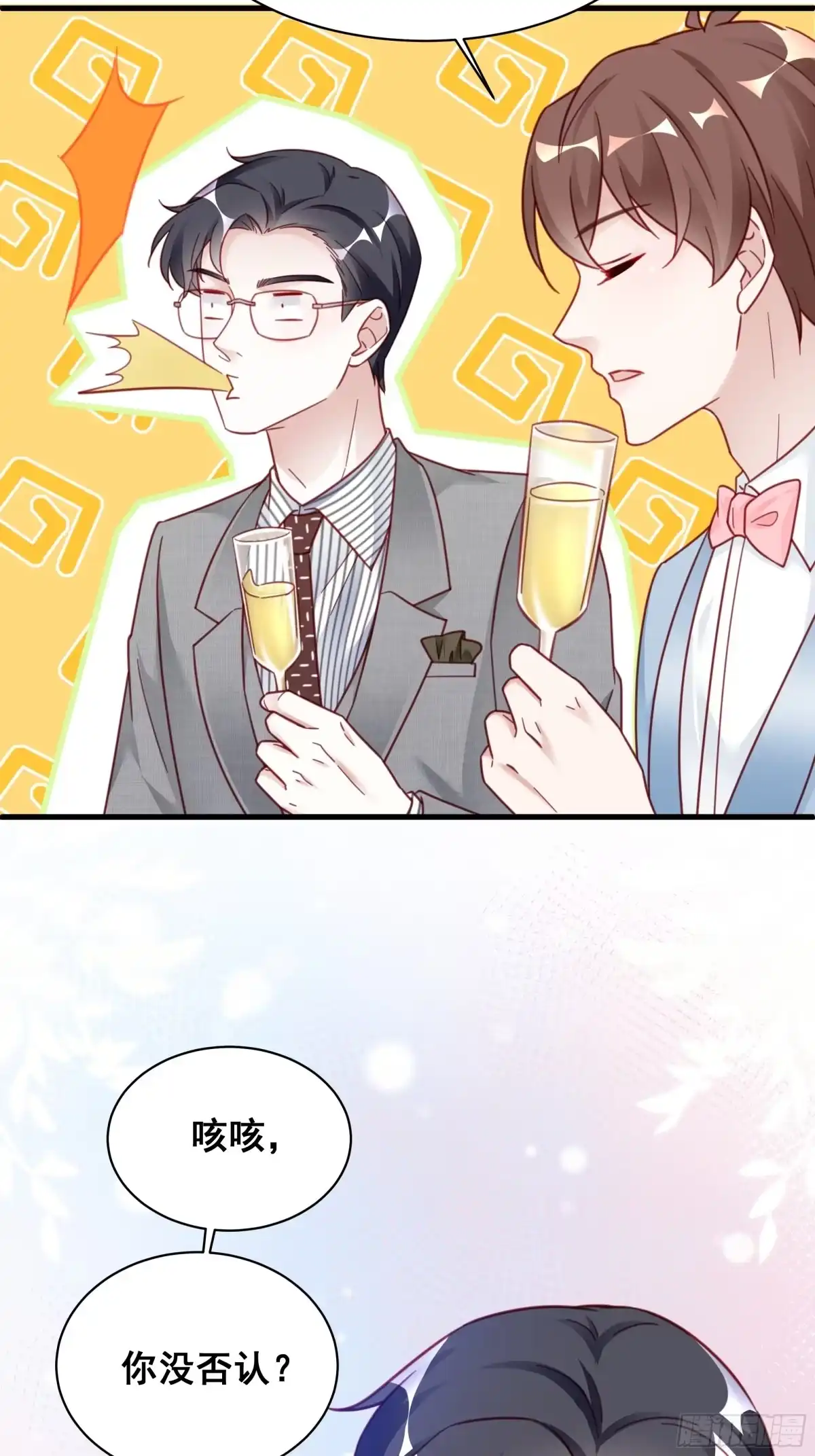 《热搜危机》014 老婆看破红尘了怎么办？ 第20页