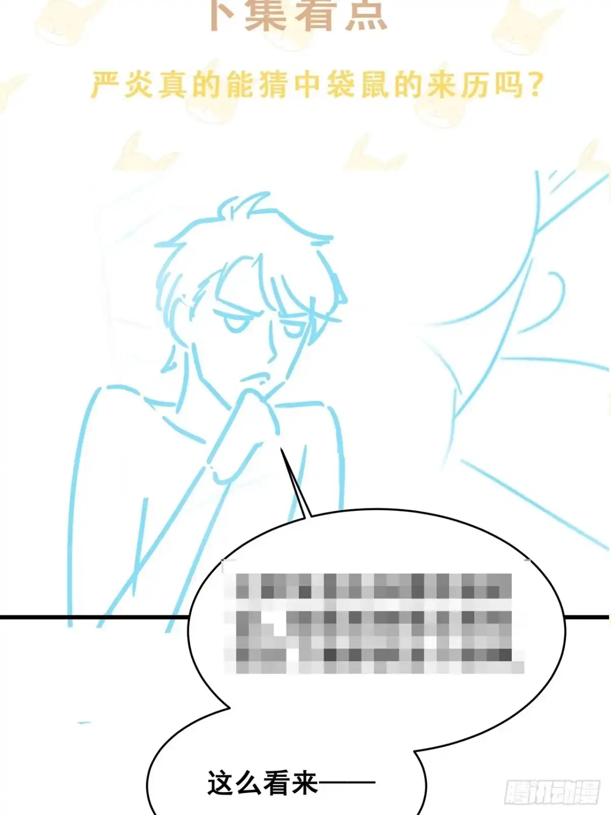 《热搜危机》014 老婆看破红尘了怎么办？ 第35页
